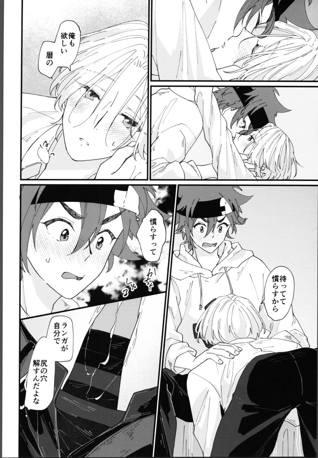 俺にまかせて!【SK∞ エスケーエイト/レキラン】 page 29