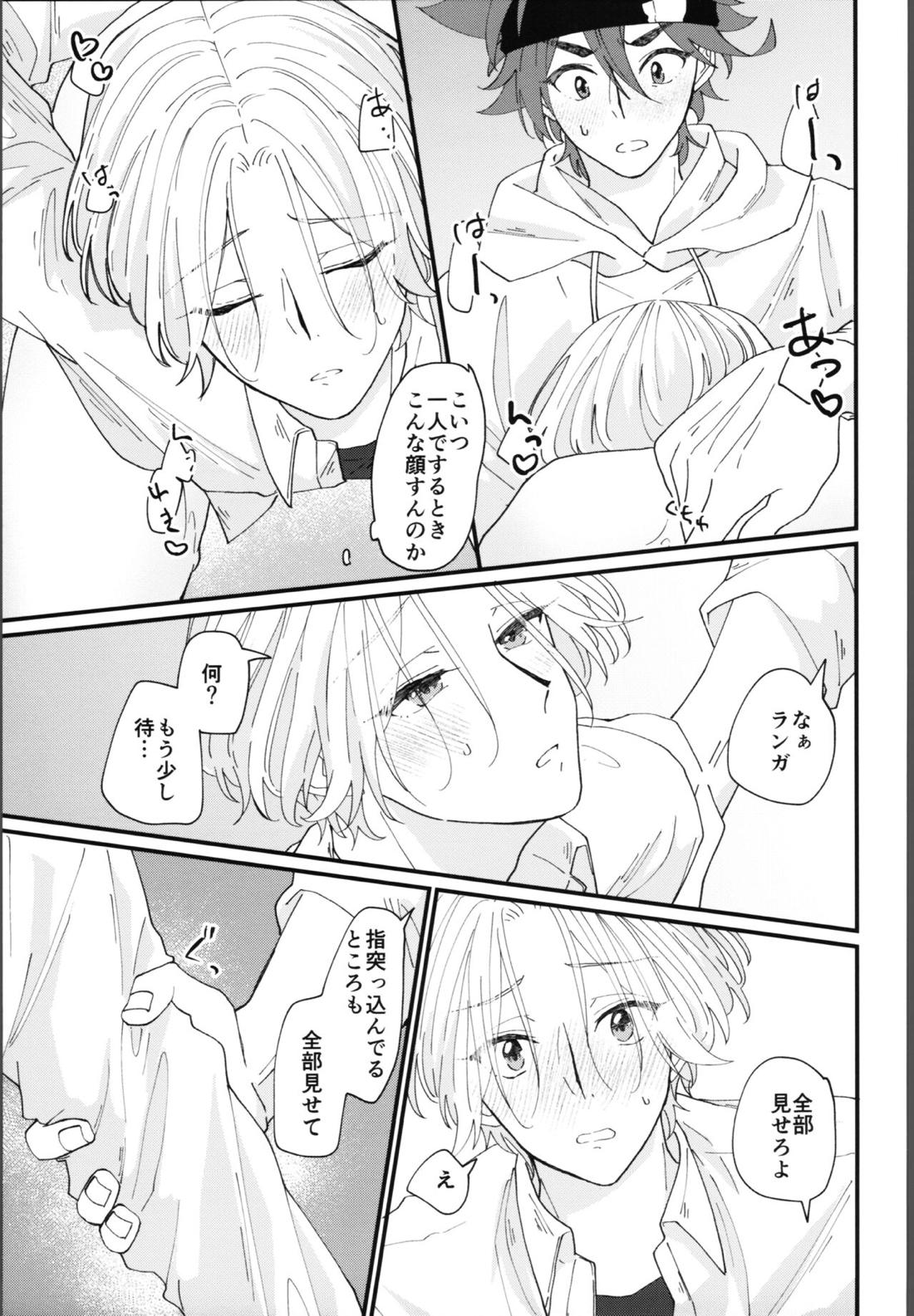 俺にまかせて!【SK∞ エスケーエイト/レキラン】 page 30