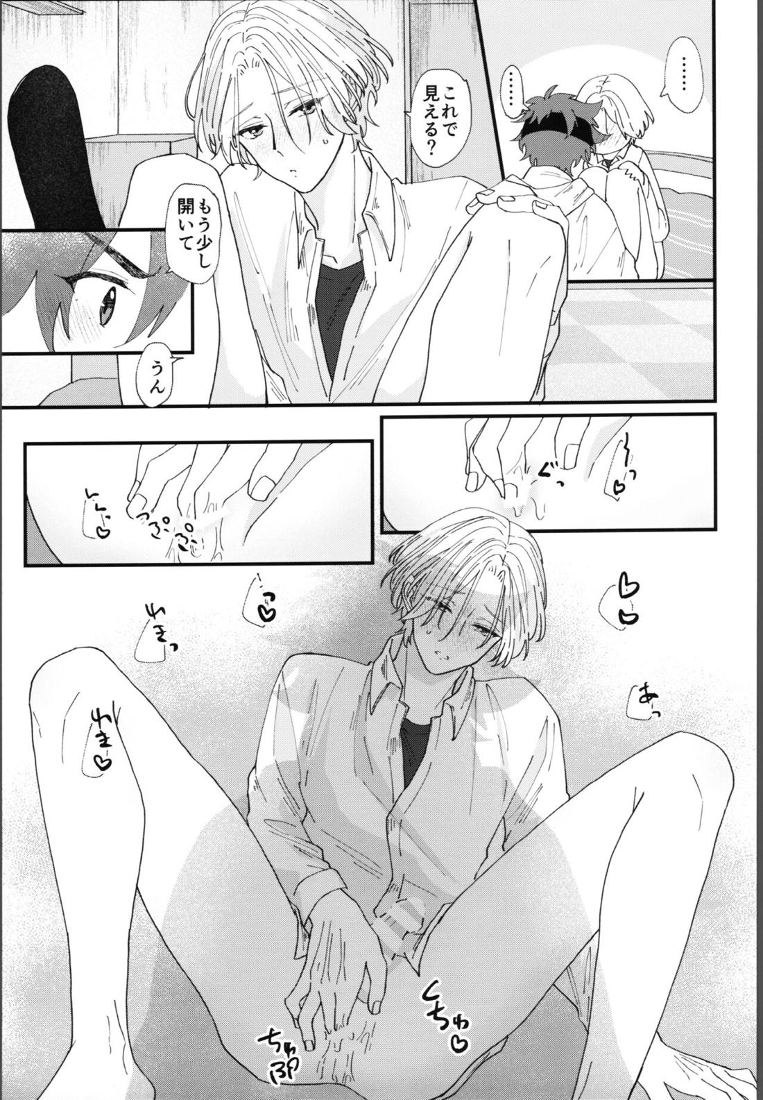 俺にまかせて!【SK∞ エスケーエイト/レキラン】 page 32