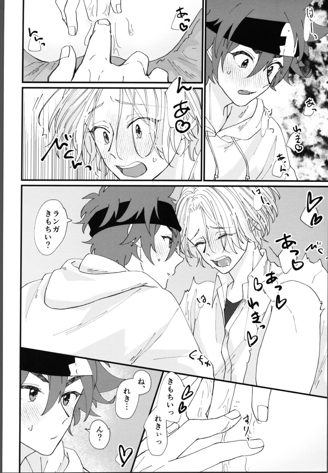 俺にまかせて!【SK∞ エスケーエイト/レキラン】 page 33