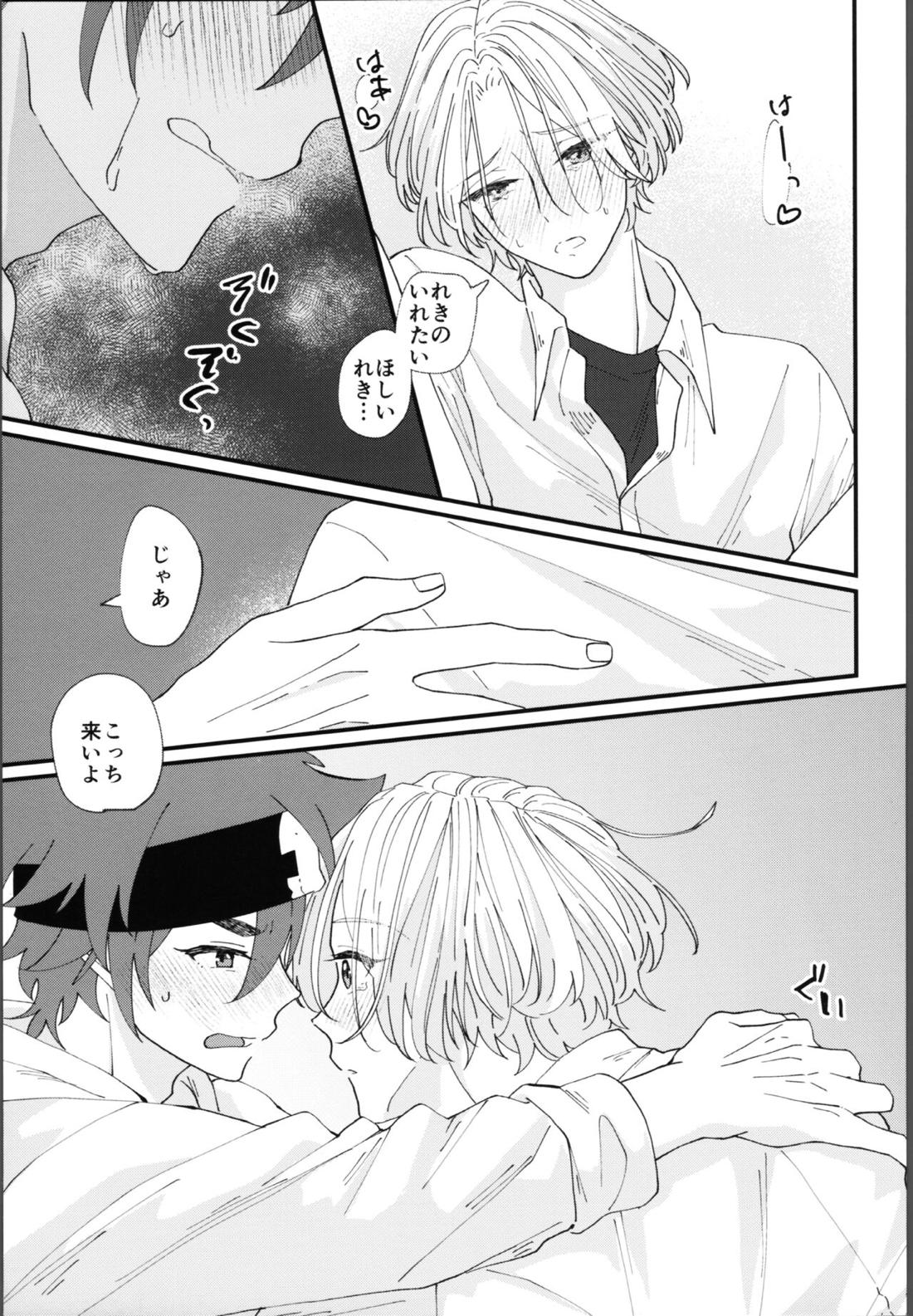 俺にまかせて!【SK∞ エスケーエイト/レキラン】 page 34