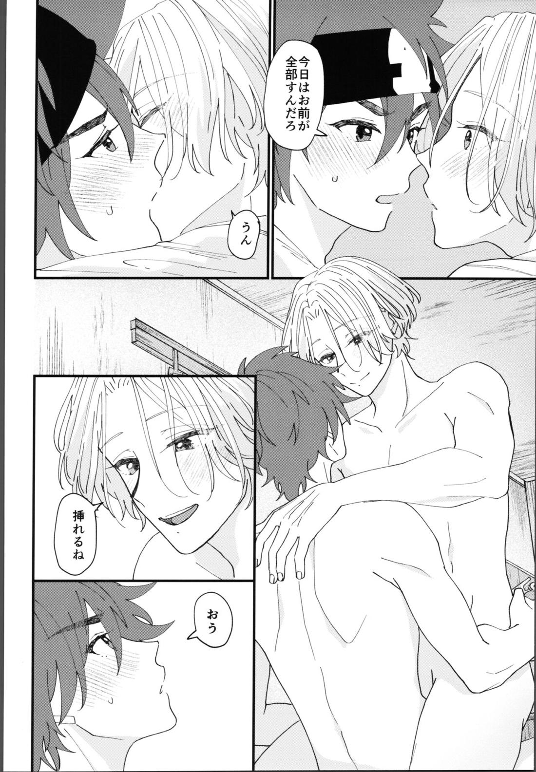 俺にまかせて!【SK∞ エスケーエイト/レキラン】 page 35