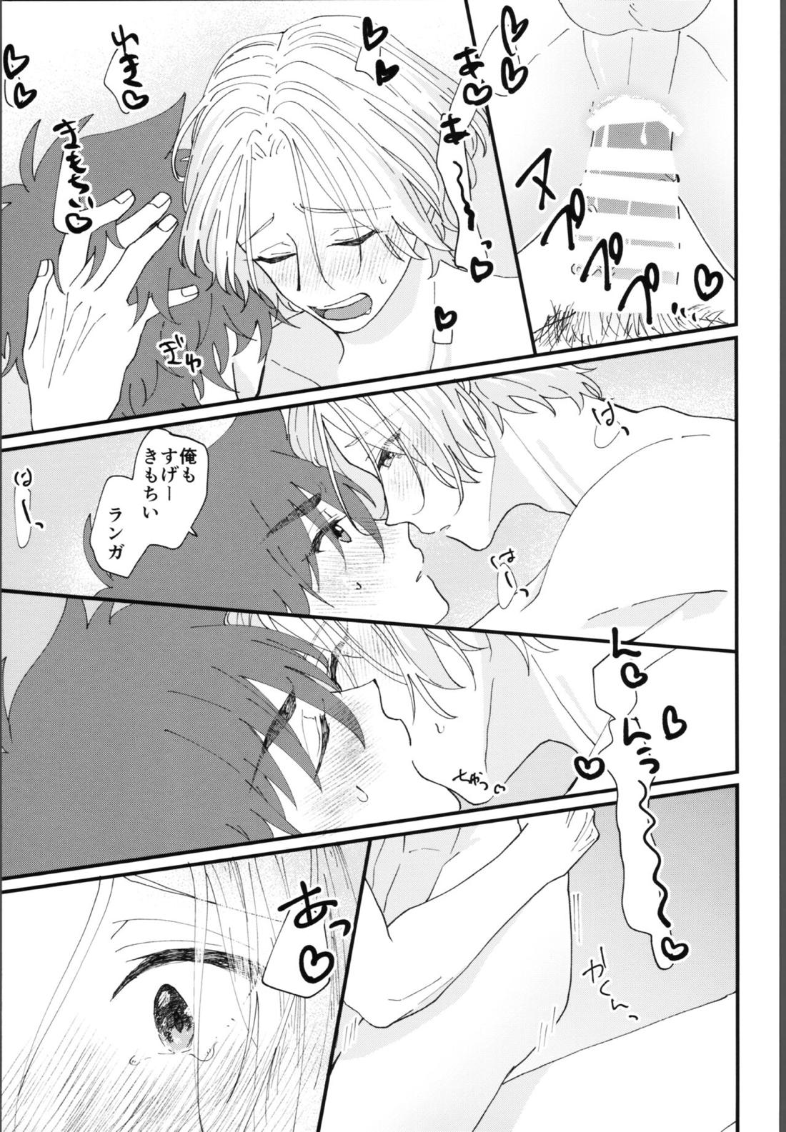 俺にまかせて!【SK∞ エスケーエイト/レキラン】 page 36