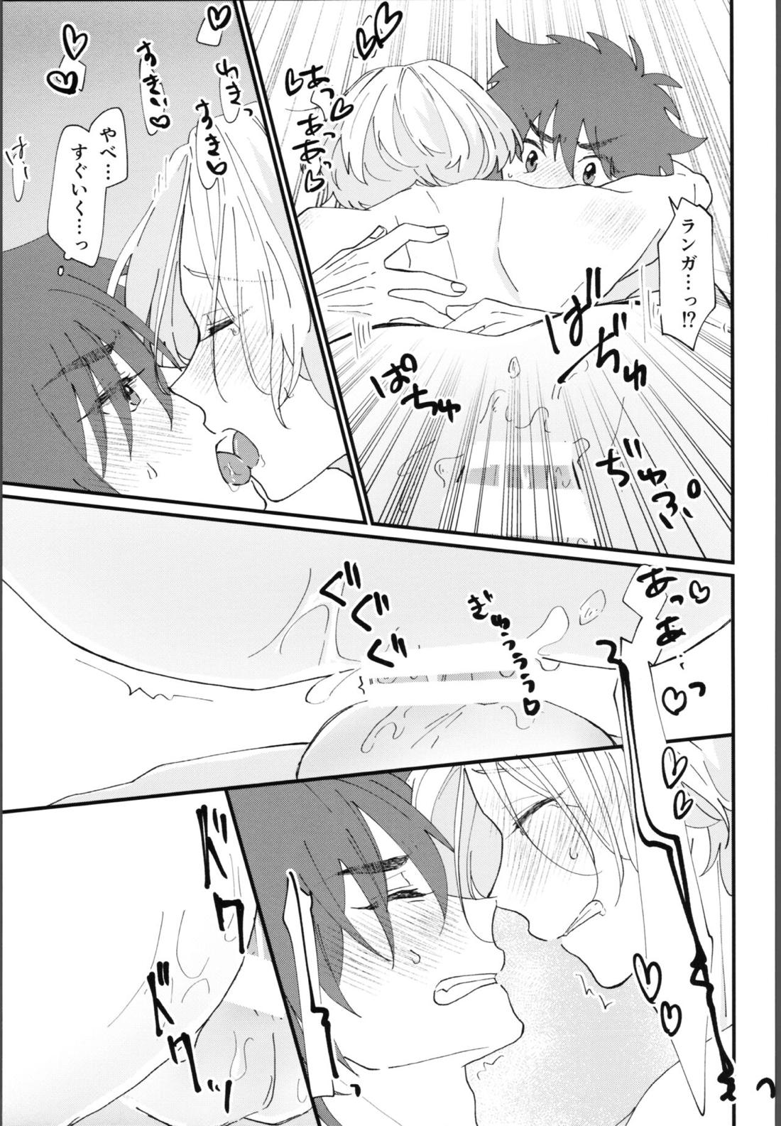 俺にまかせて!【SK∞ エスケーエイト/レキラン】 page 38