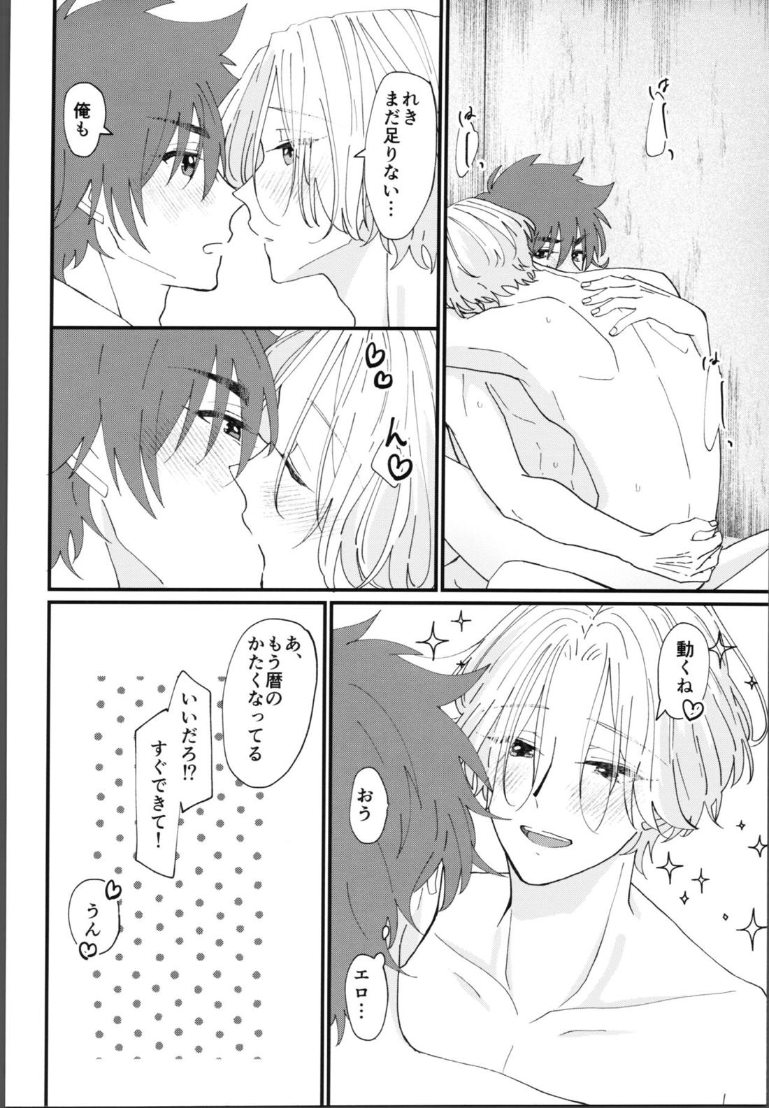 俺にまかせて!【SK∞ エスケーエイト/レキラン】 page 39