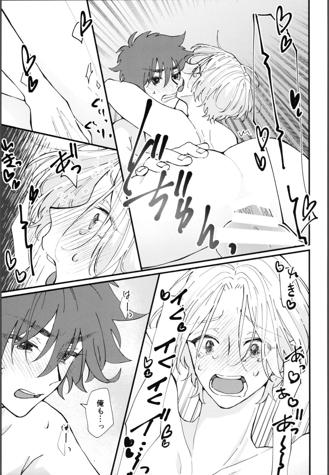 俺にまかせて!【SK∞ エスケーエイト/レキラン】 page 44