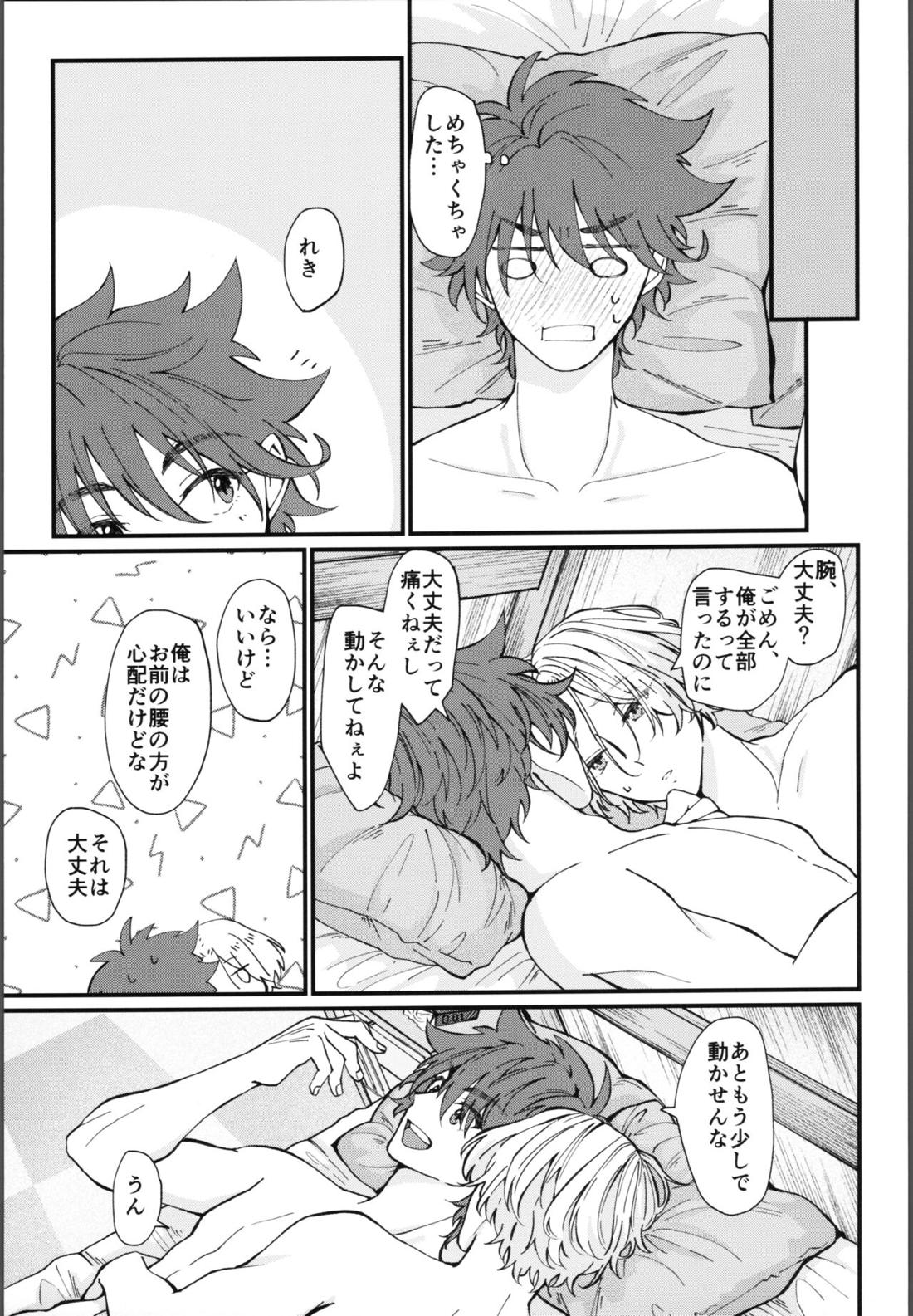 俺にまかせて!【SK∞ エスケーエイト/レキラン】 page 46