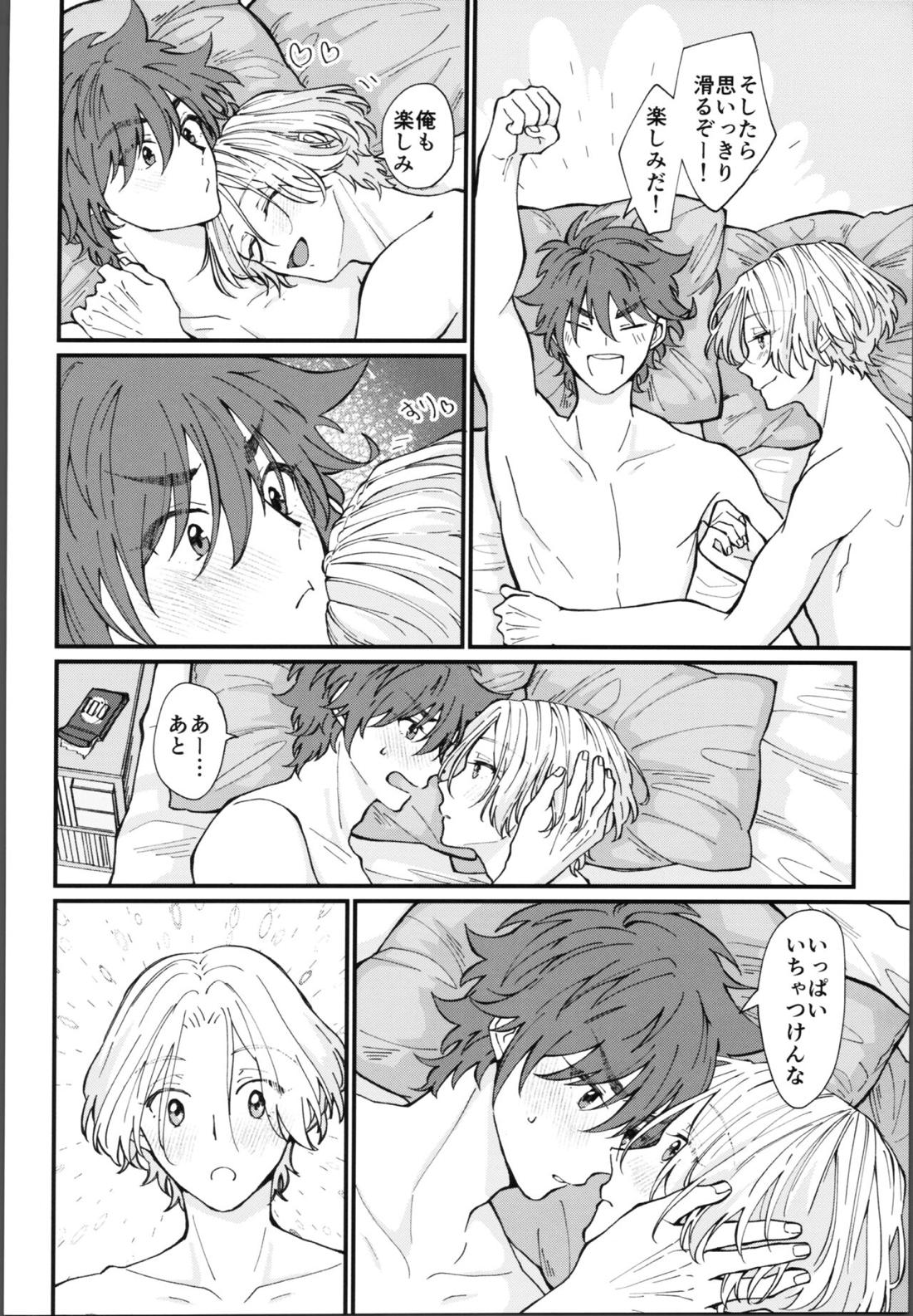 俺にまかせて!【SK∞ エスケーエイト/レキラン】 page 47