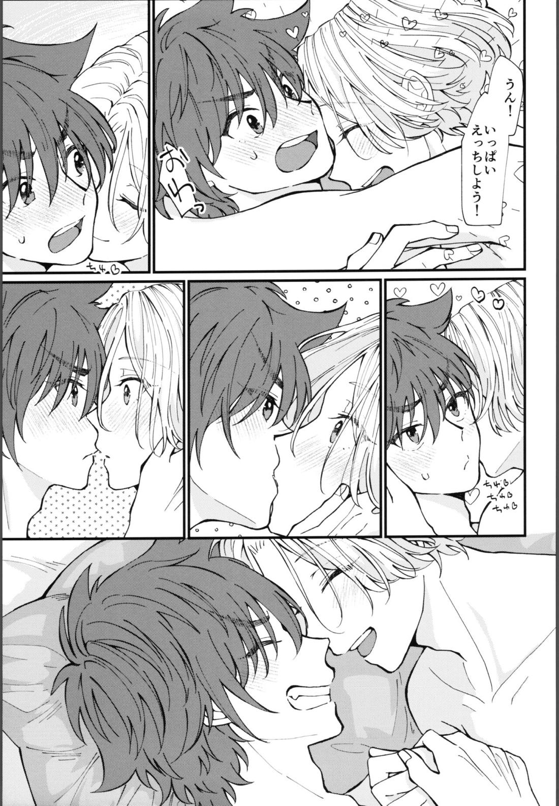 俺にまかせて!【SK∞ エスケーエイト/レキラン】 page 48