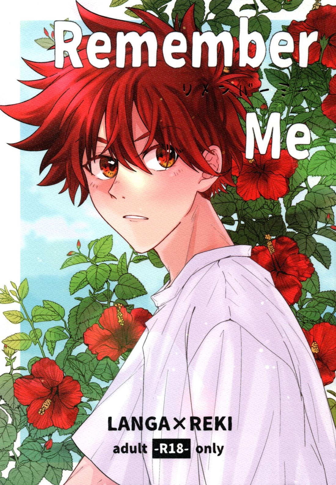 Recommended BL manga "Remember Me【SK∞ エスケーエイト/ランレキ】" cover image
