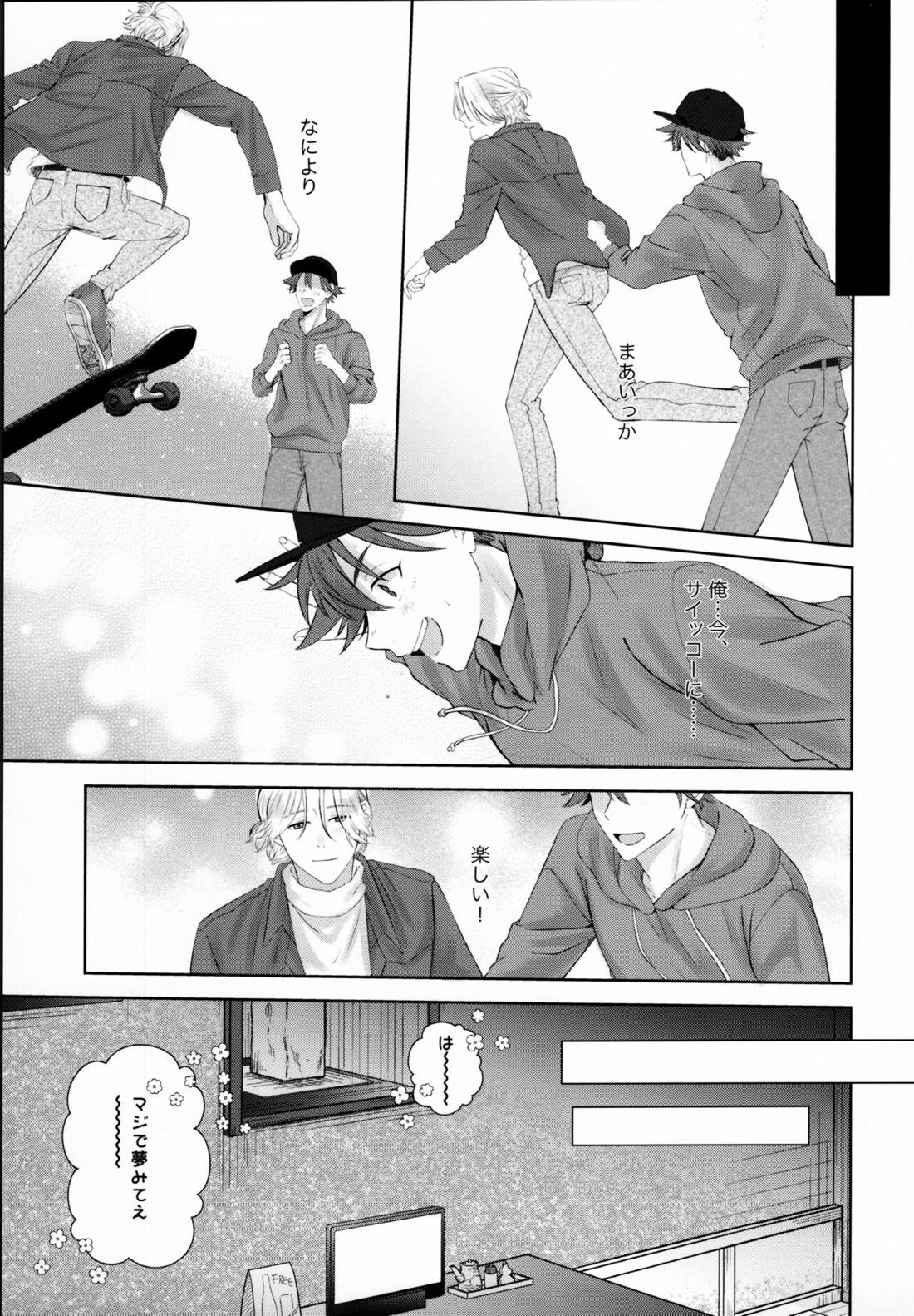 Remember Me【SK∞ エスケーエイト/ランレキ】 page 12