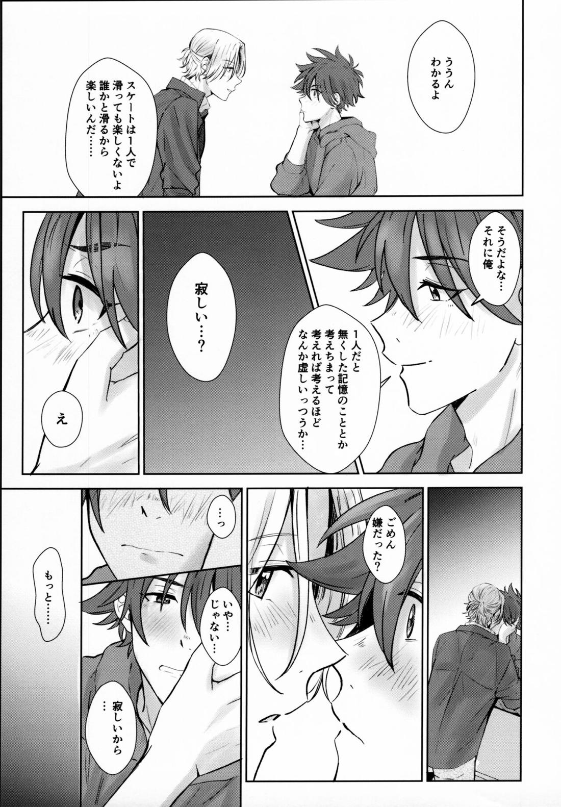 Remember Me【SK∞ エスケーエイト/ランレキ】 page 16