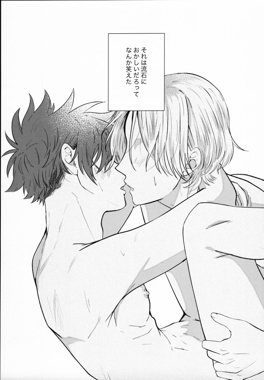 Remember Me【SK∞ エスケーエイト/ランレキ】 page 20