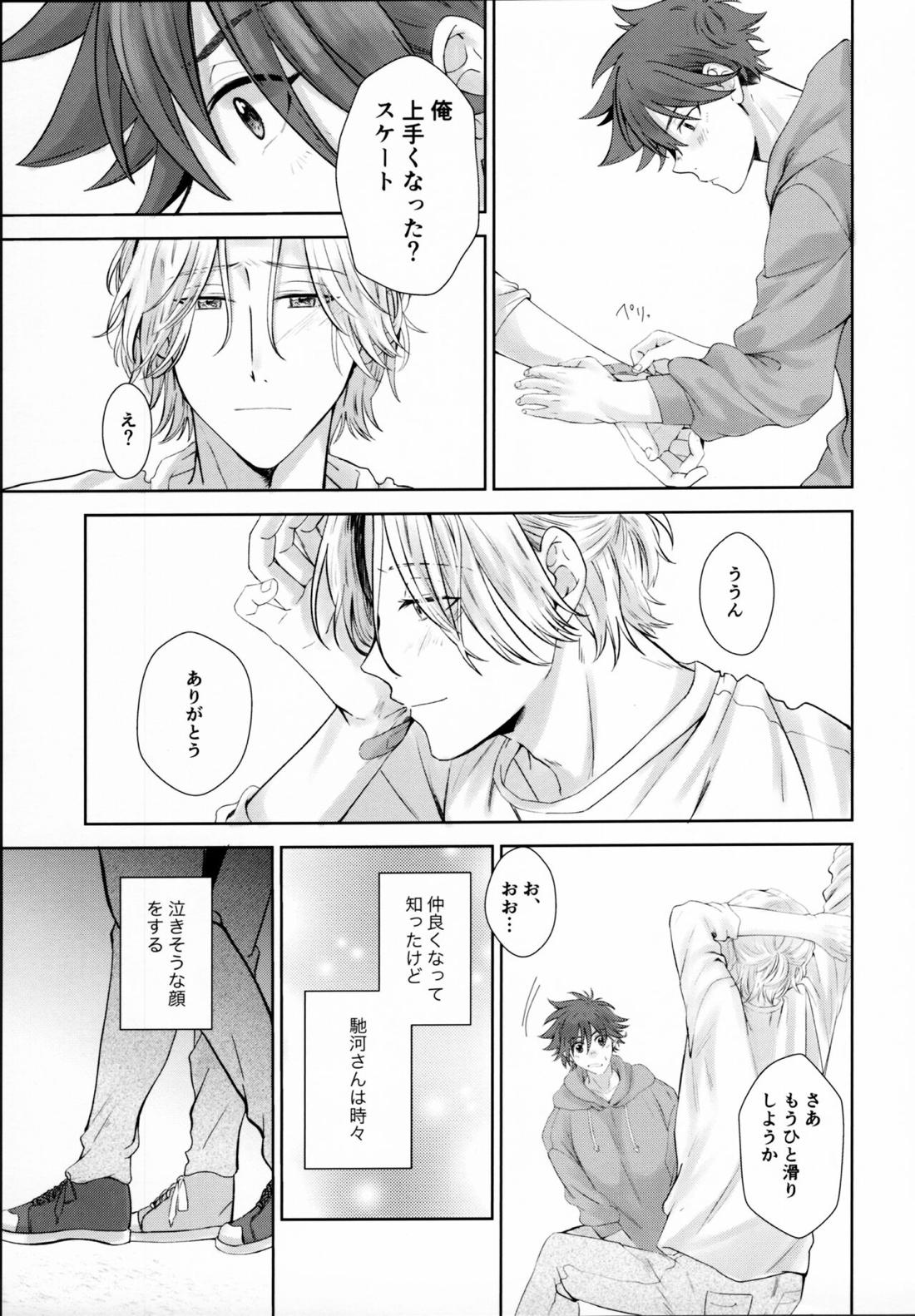 Remember Me【SK∞ エスケーエイト/ランレキ】 page 30