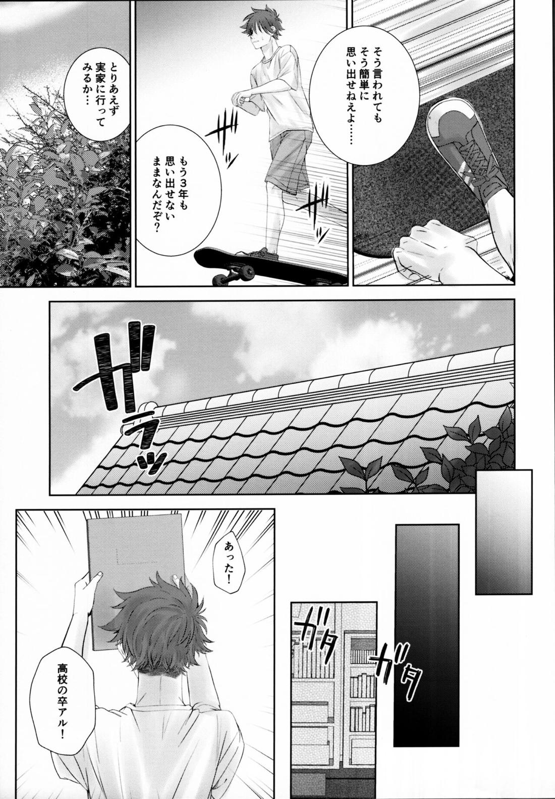 Remember Me【SK∞ エスケーエイト/ランレキ】 page 38