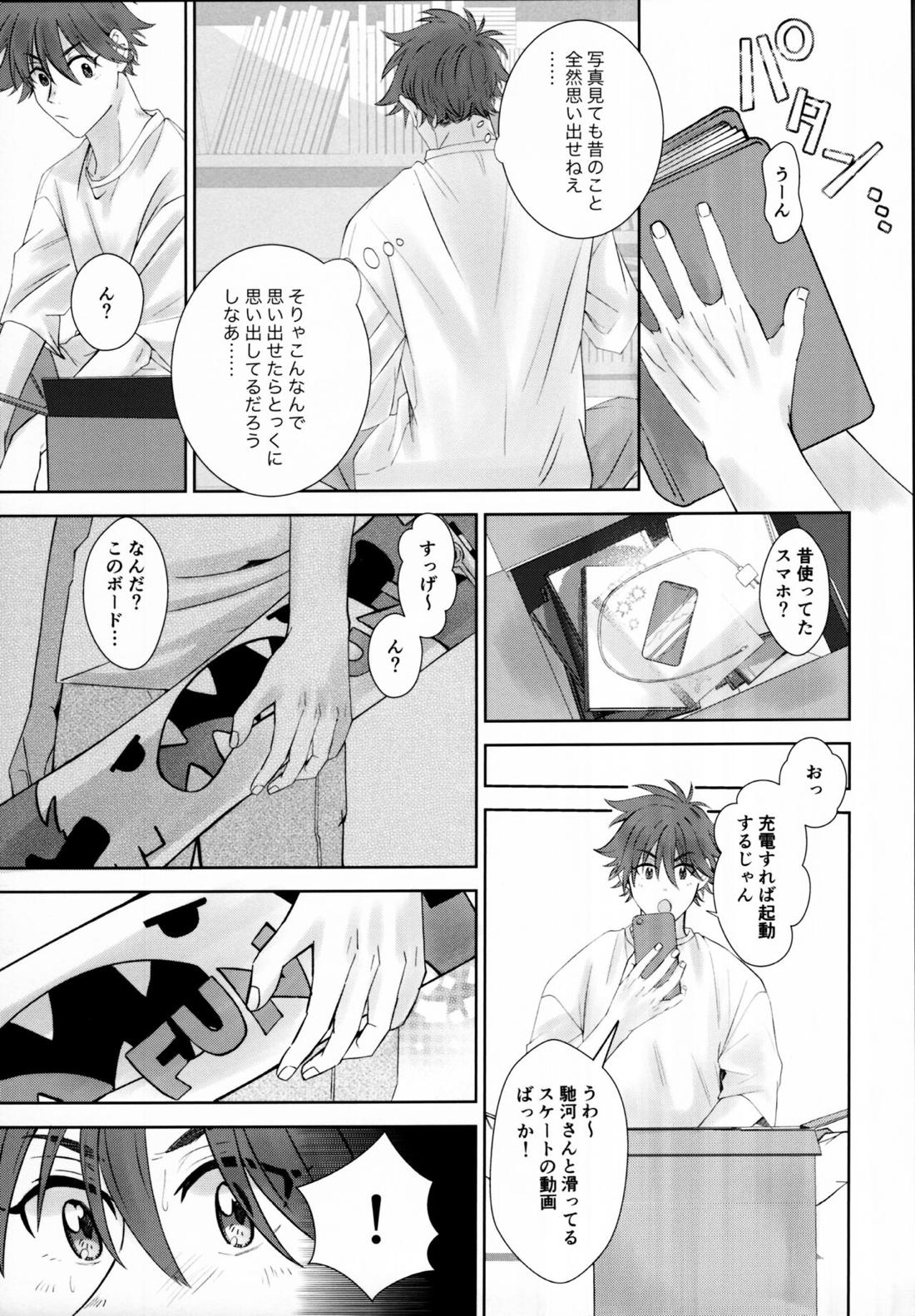 Remember Me【SK∞ エスケーエイト/ランレキ】 page 40