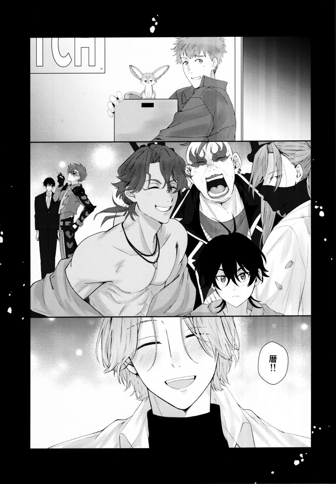 Remember Me【SK∞ エスケーエイト/ランレキ】 page 42
