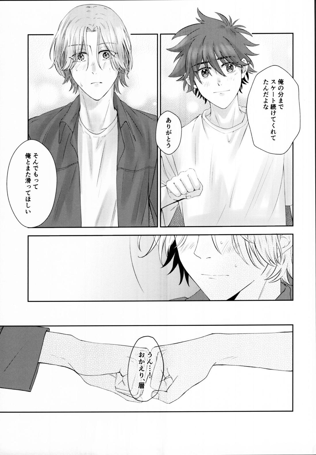 Remember Me【SK∞ エスケーエイト/ランレキ】 page 48