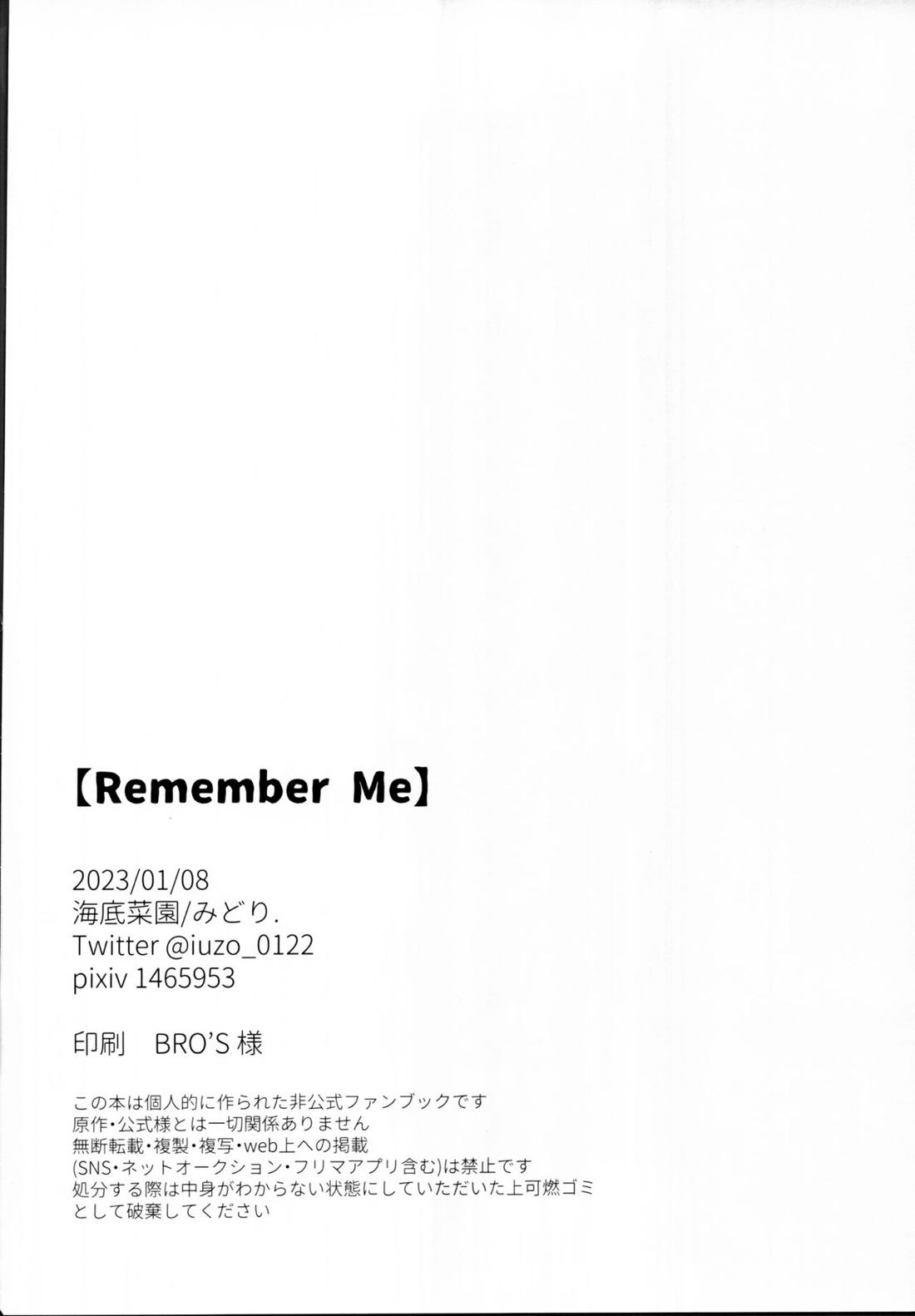 Remember Me【SK∞ エスケーエイト/ランレキ】 page 53