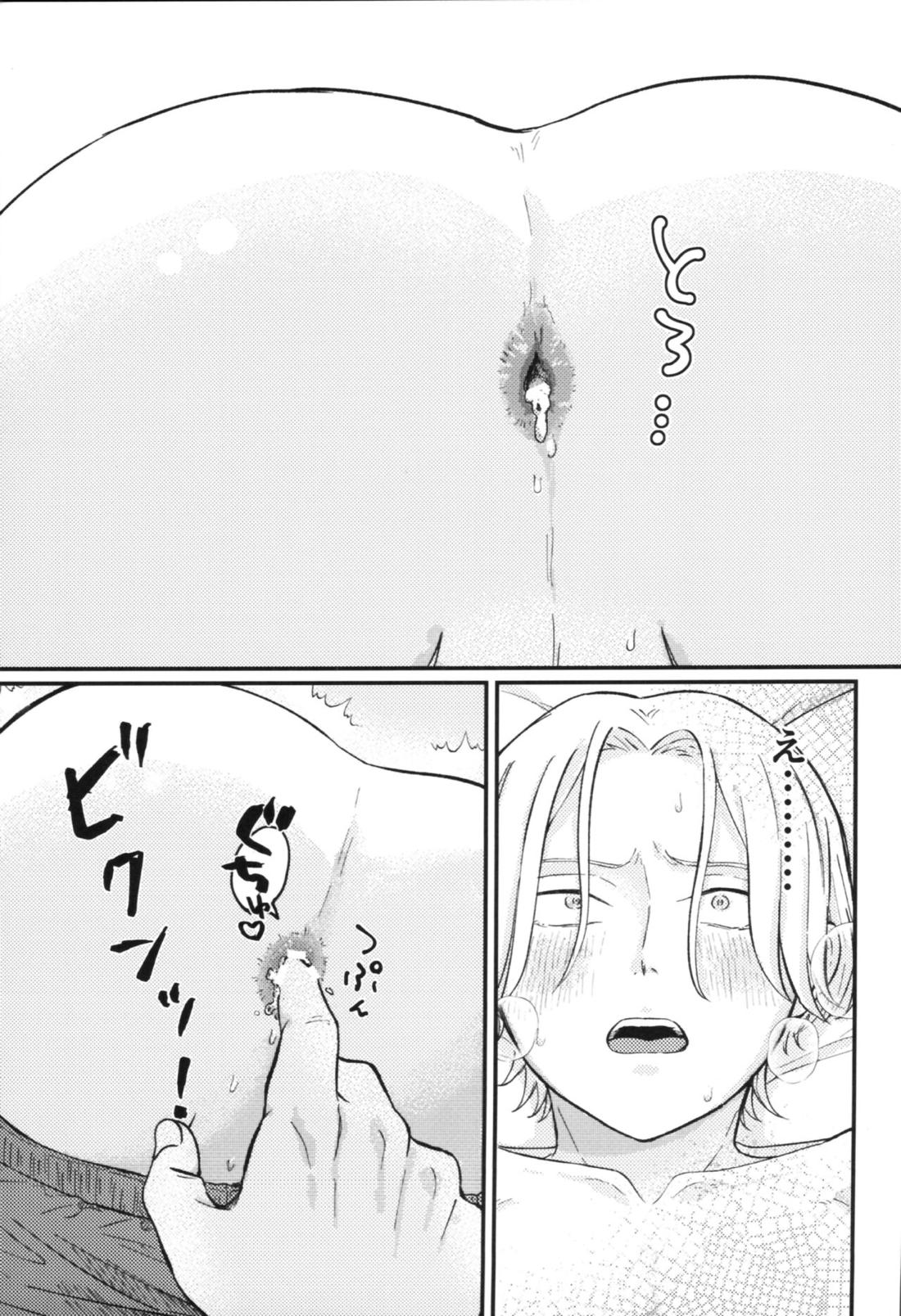 キャン式！極意の神テクマッサージ術【SK∞ エスケーエイト/ランレキ】 page 24