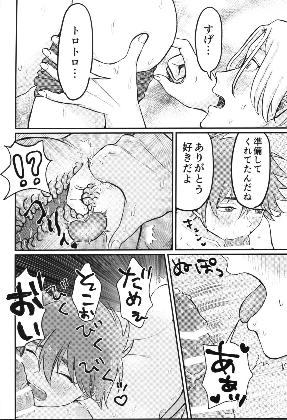 キャン式！極意の神テクマッサージ術【SK∞ エスケーエイト/ランレキ】 page 25