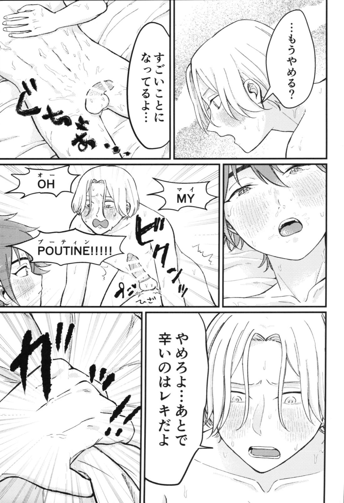 キャン式！極意の神テクマッサージ術【SK∞ エスケーエイト/ランレキ】 page 40