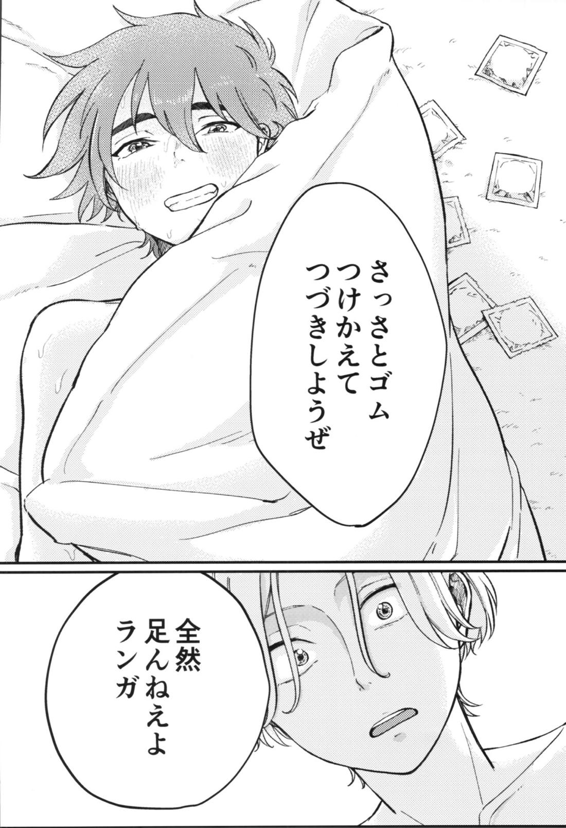 キャン式！極意の神テクマッサージ術【SK∞ エスケーエイト/ランレキ】 page 41