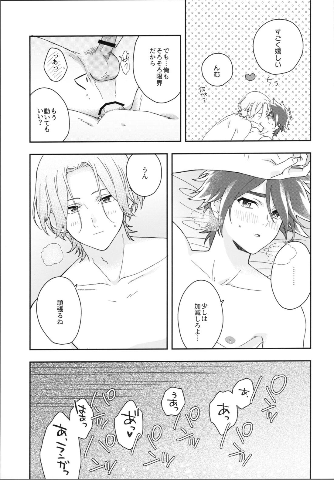 HOME SWEET HOME【SK∞ エスケーエイト/ランレキ】 page 14