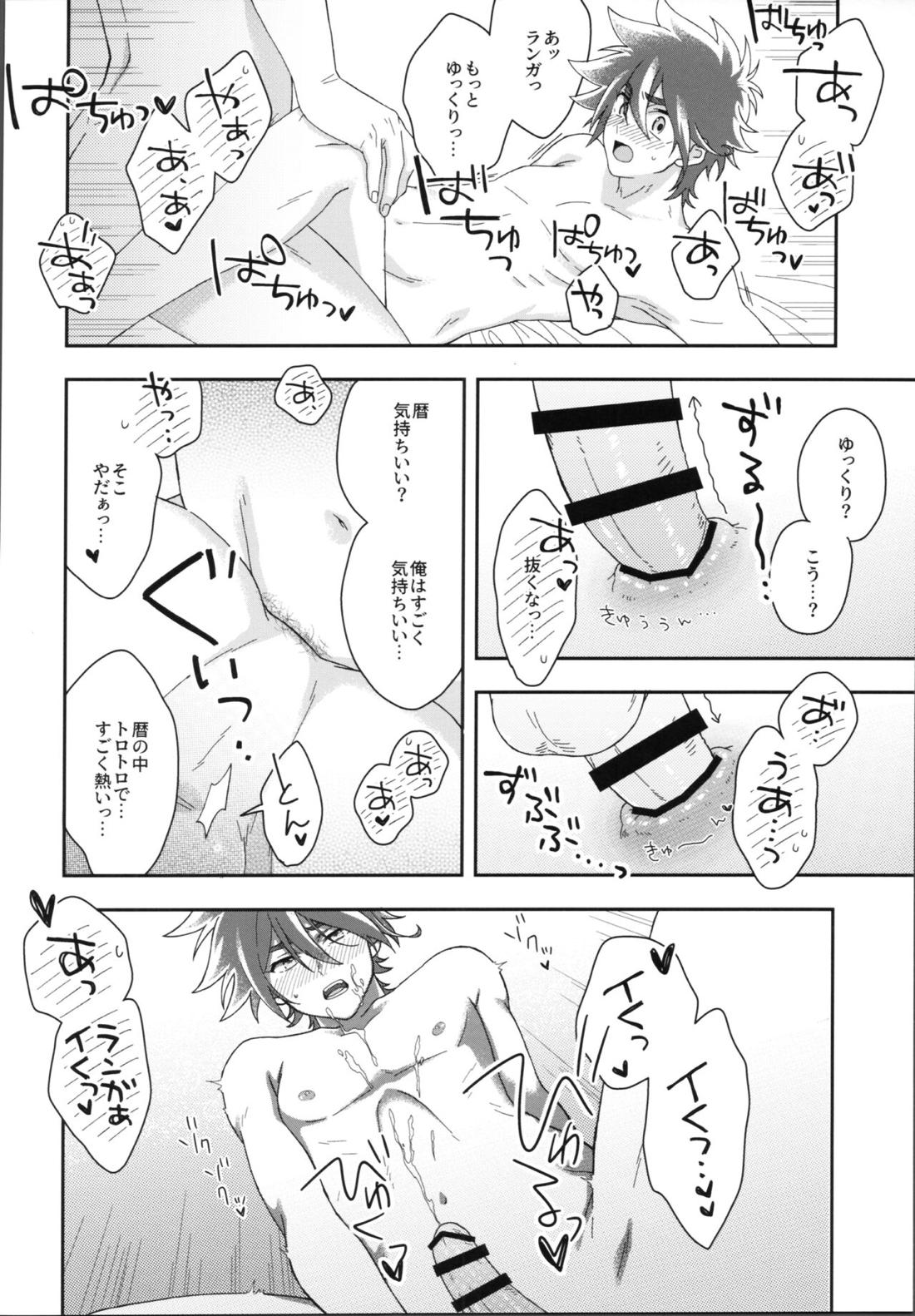 HOME SWEET HOME【SK∞ エスケーエイト/ランレキ】 page 15