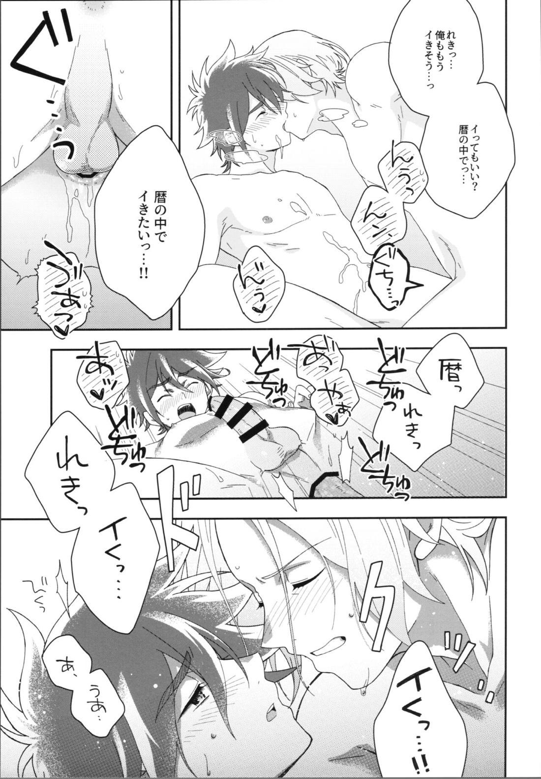 HOME SWEET HOME【SK∞ エスケーエイト/ランレキ】 page 16