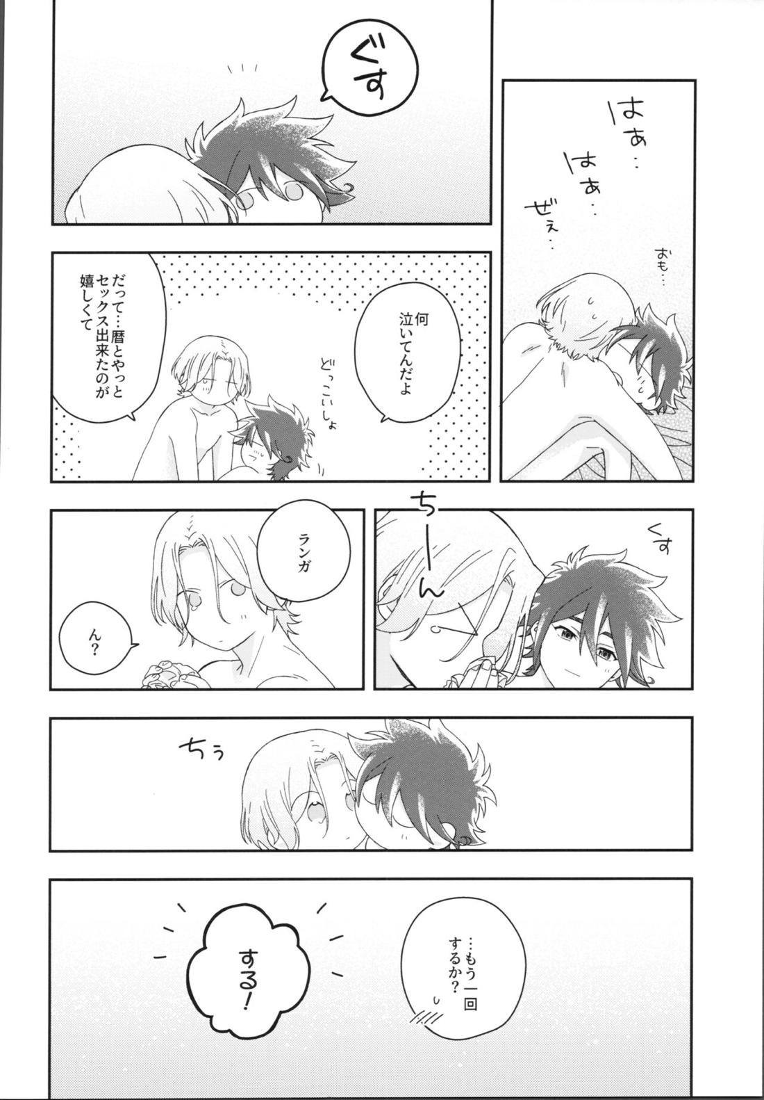 HOME SWEET HOME【SK∞ エスケーエイト/ランレキ】 page 17