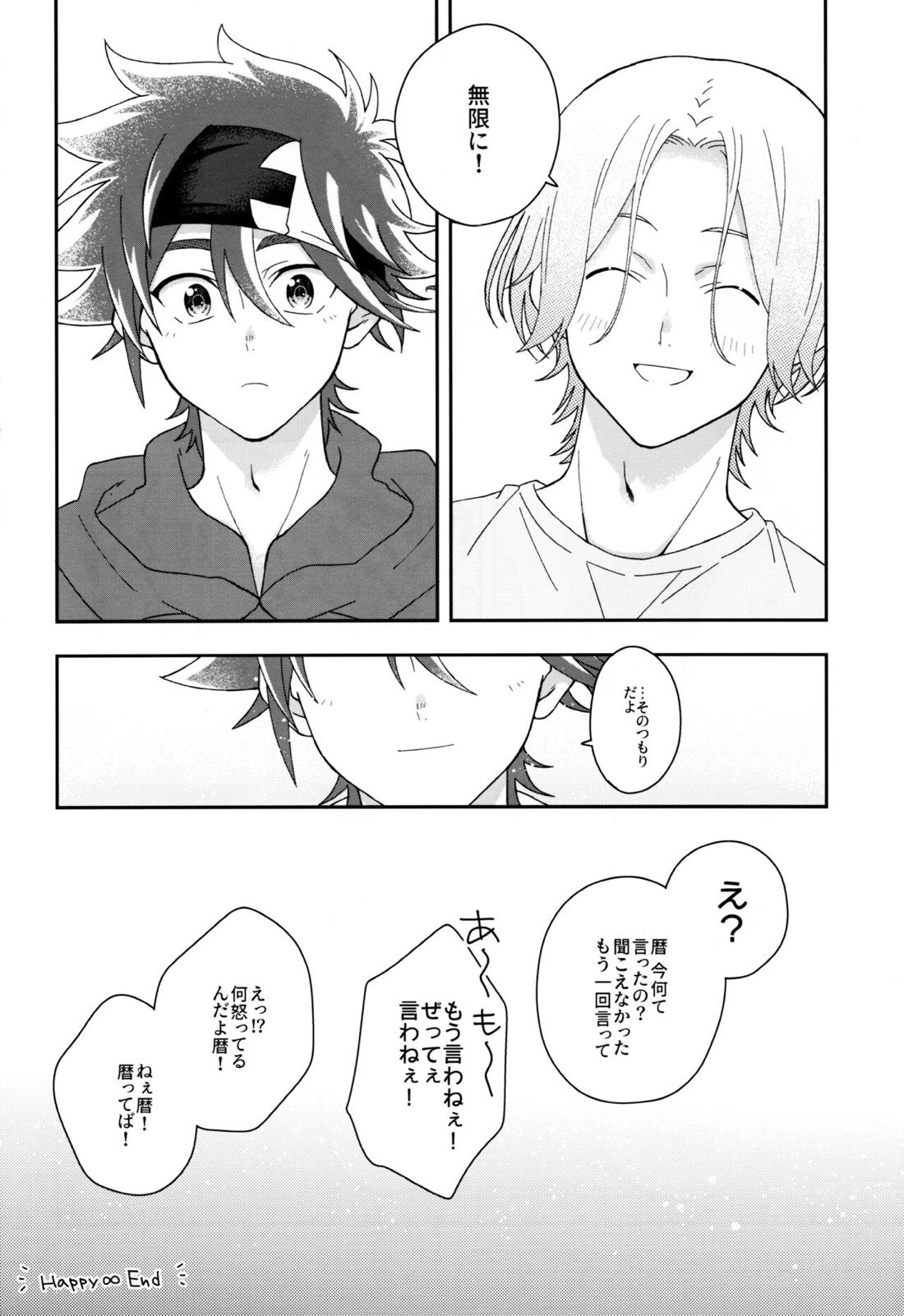 HOME SWEET HOME【SK∞ エスケーエイト/ランレキ】 page 25