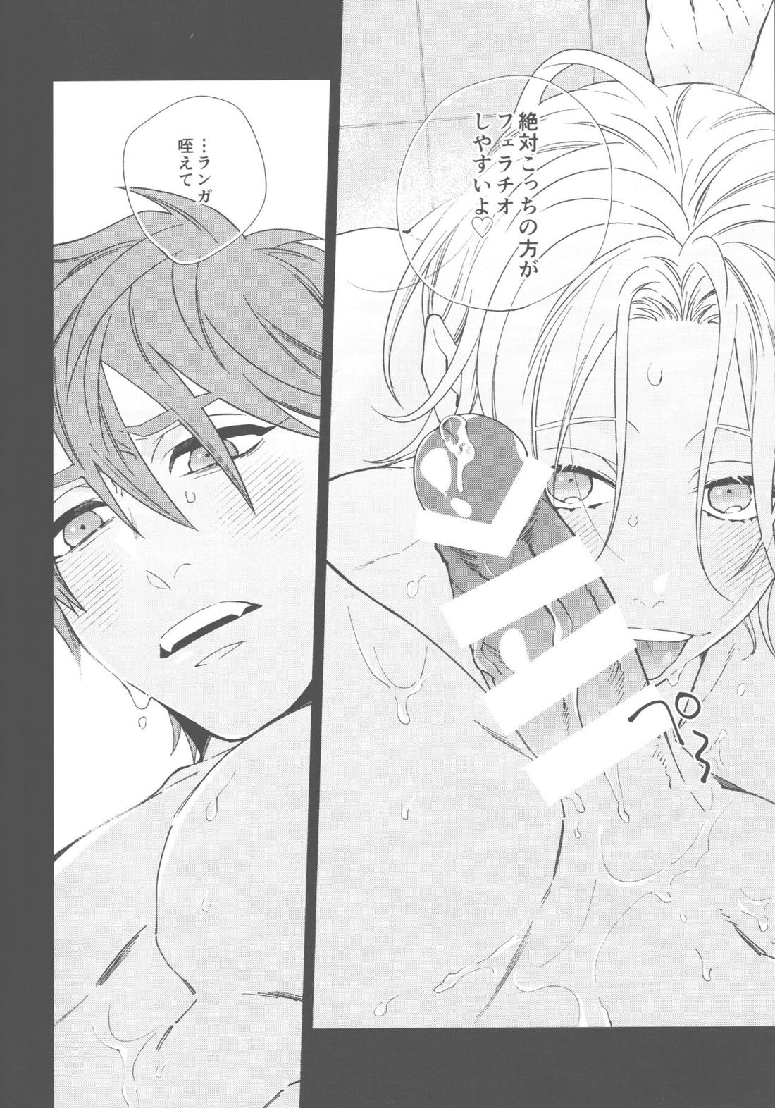 SHAVED【SK∞ エスケーエイト/レキラン】 page 11