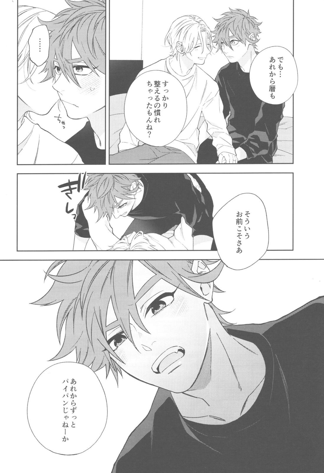 SHAVED【SK∞ エスケーエイト/レキラン】 page 15