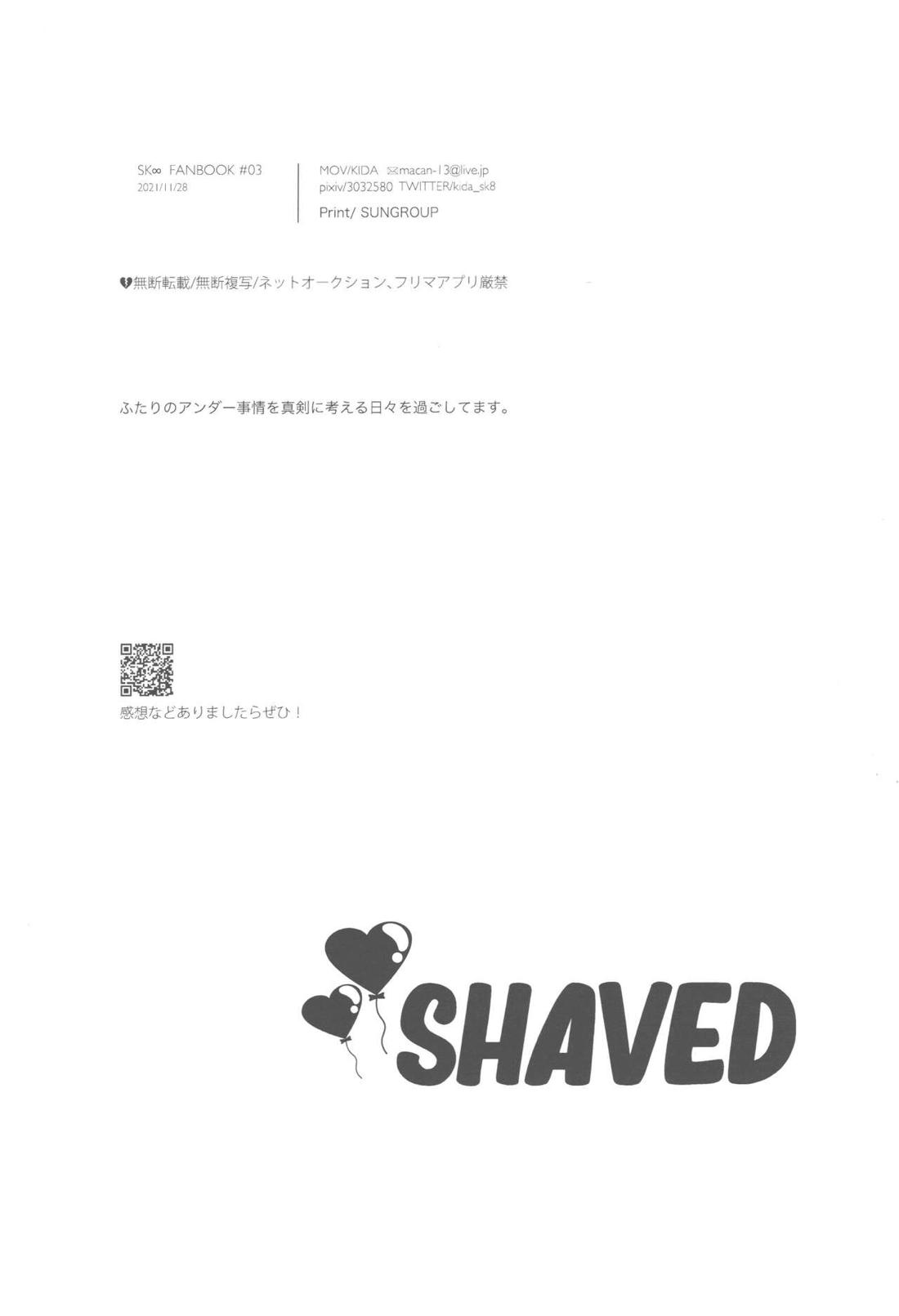 SHAVED【SK∞ エスケーエイト/レキラン】 page 17
