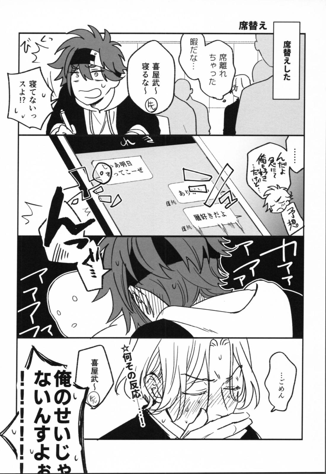 OKNWハイウェイ2【SK∞ エスケーエイト/ランレキ】 page 13