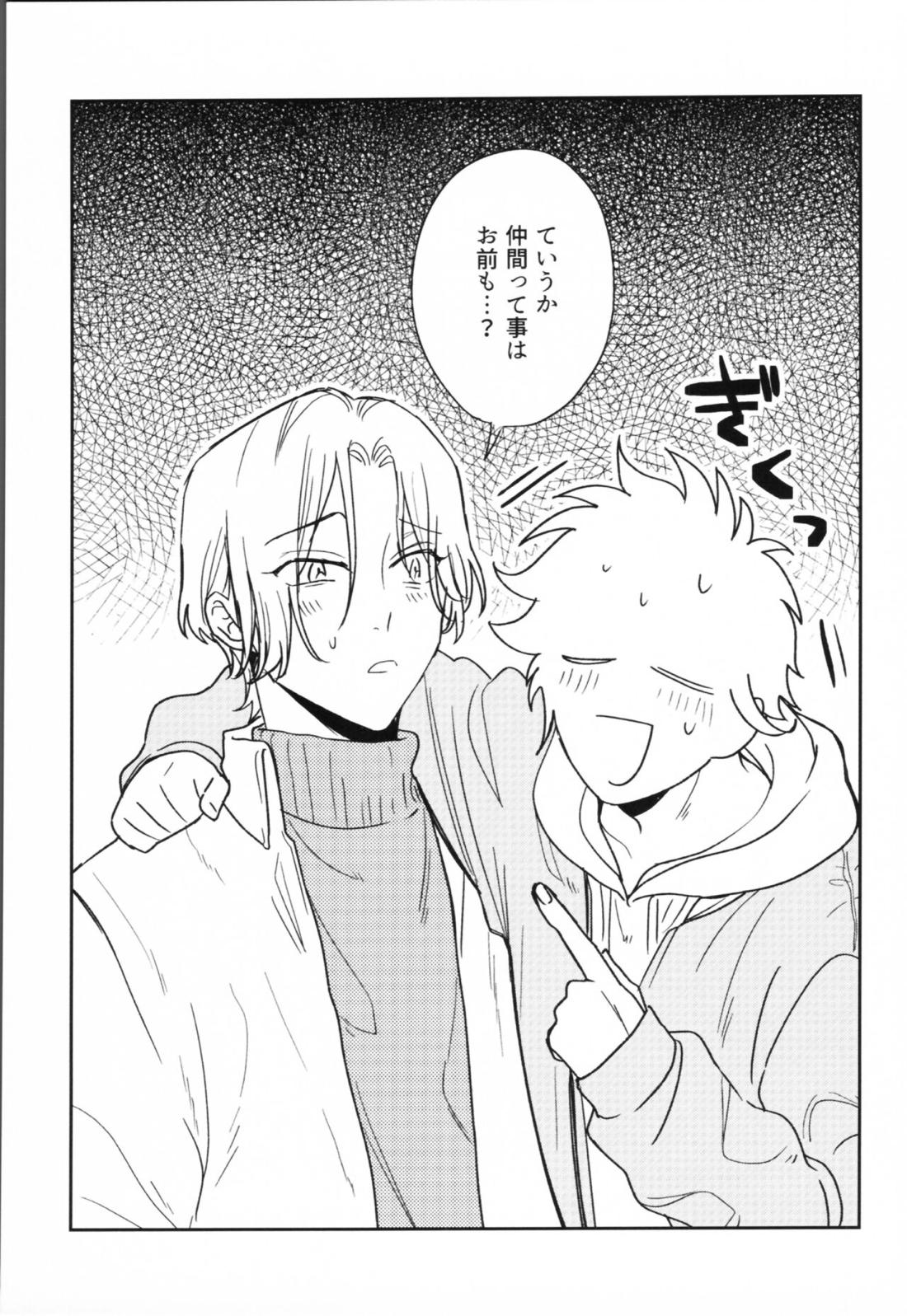 OKNWハイウェイ2【SK∞ エスケーエイト/ランレキ】 page 20