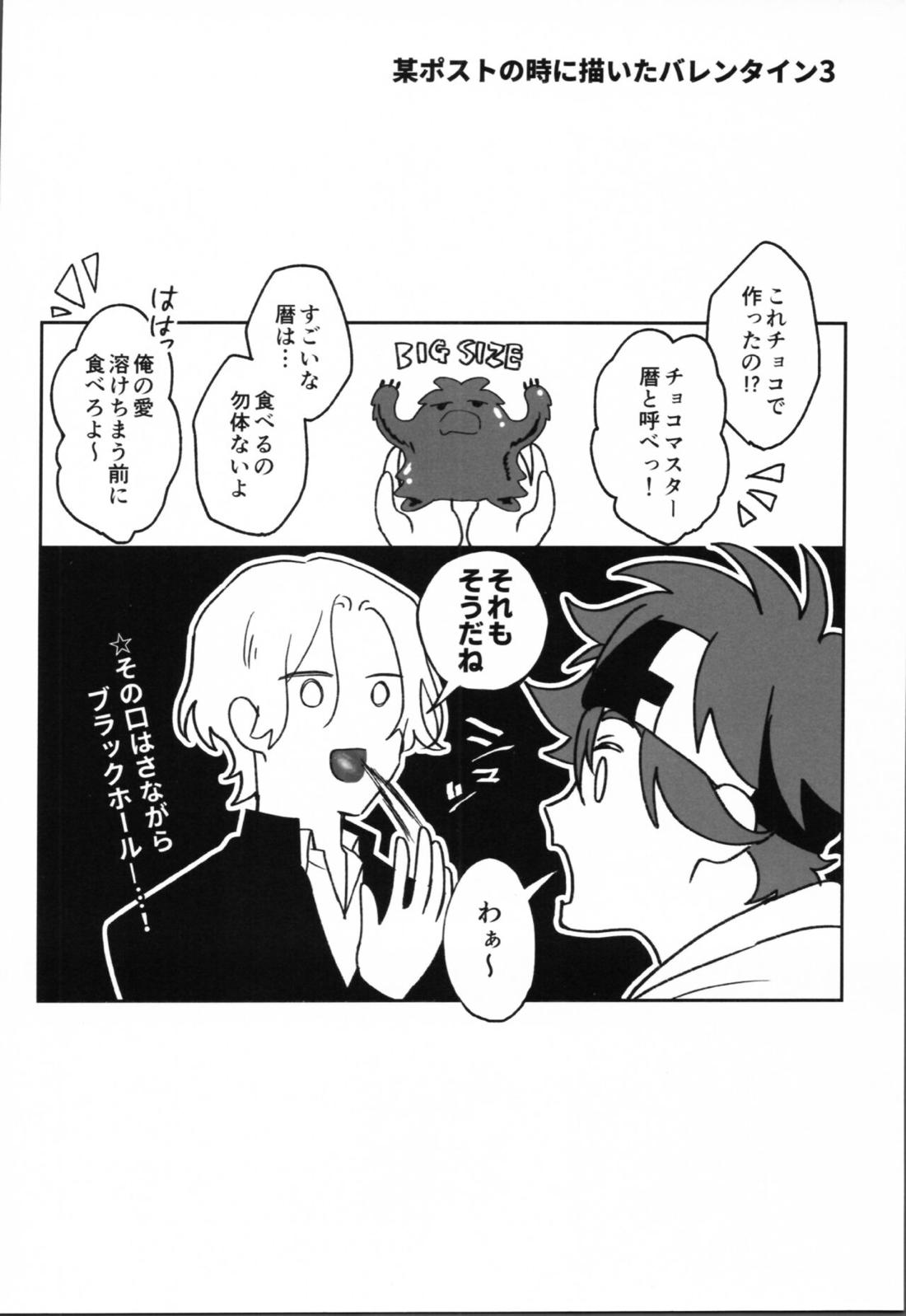 OKNWハイウェイ2【SK∞ エスケーエイト/ランレキ】 page 27