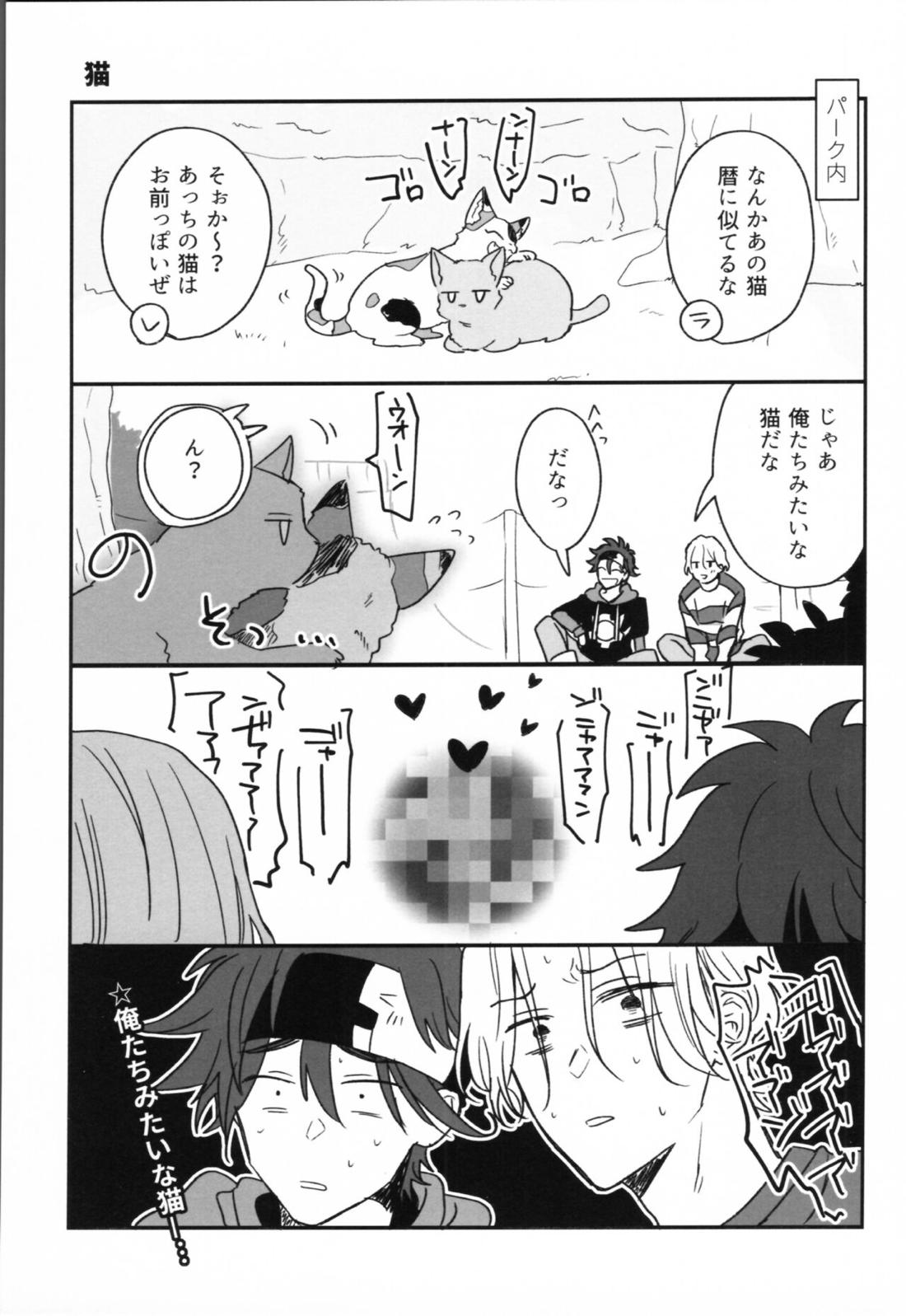 OKNWハイウェイ2【SK∞ エスケーエイト/ランレキ】 page 28