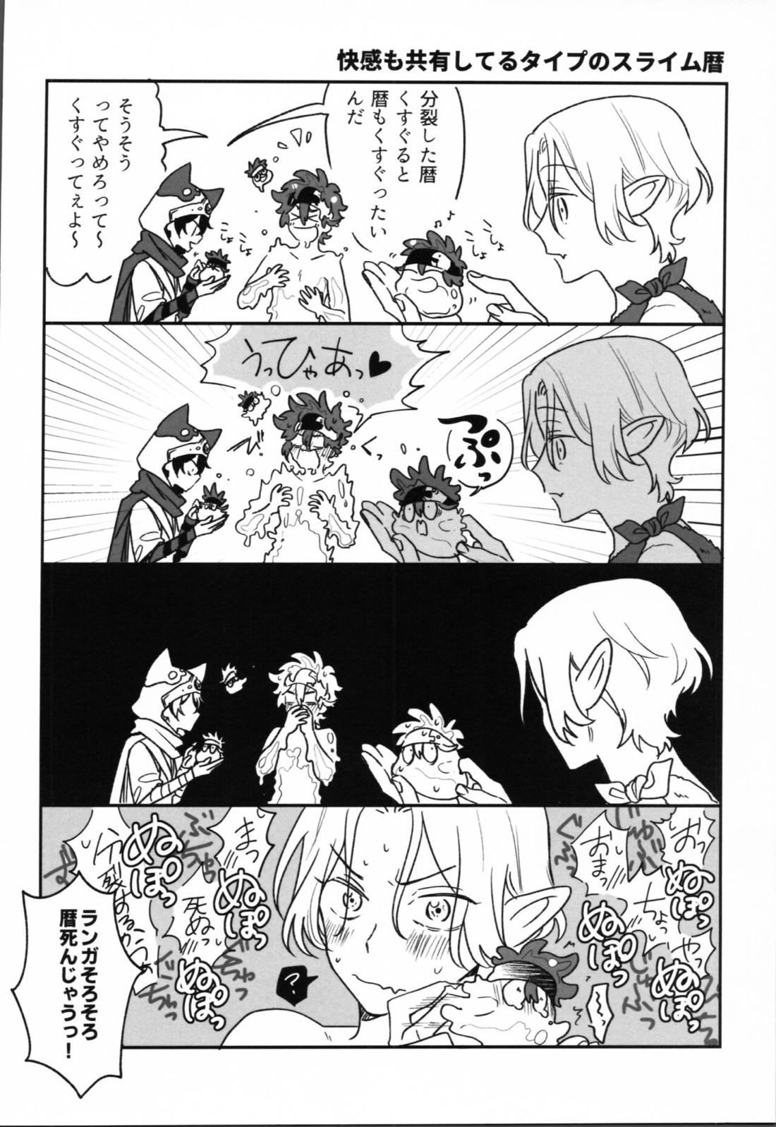 OKNWハイウェイ2【SK∞ エスケーエイト/ランレキ】 page 29