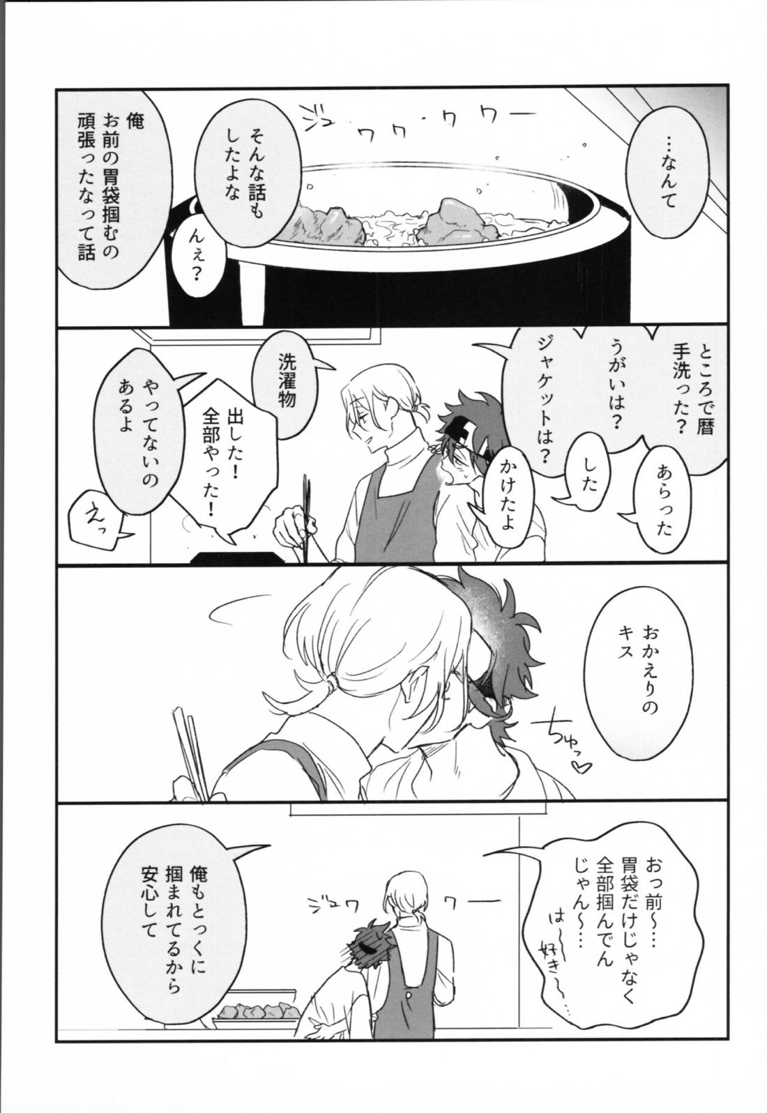 OKNWハイウェイ2【SK∞ エスケーエイト/ランレキ】 page 32