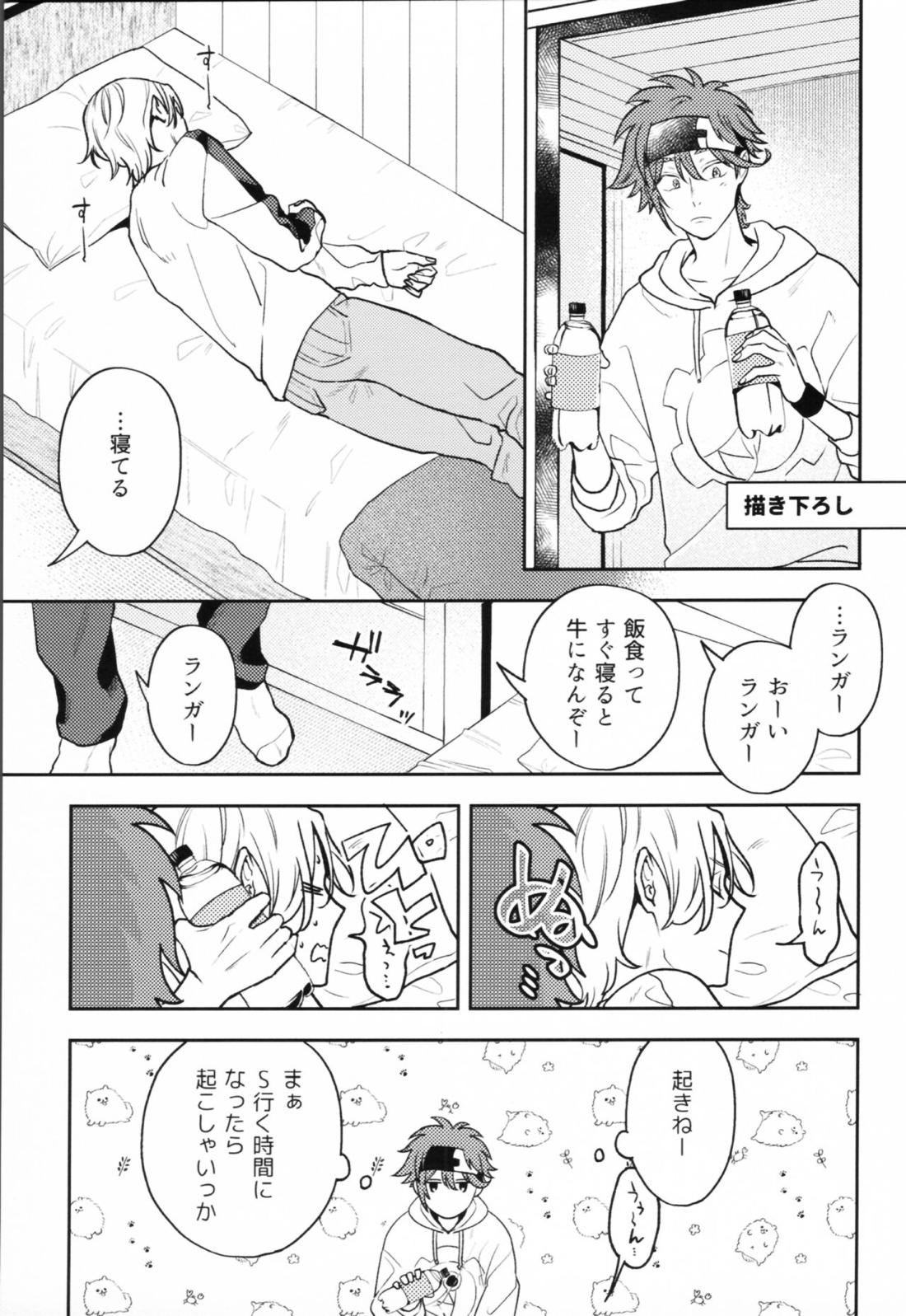 OKNWハイウェイ2【SK∞ エスケーエイト/ランレキ】 page 38