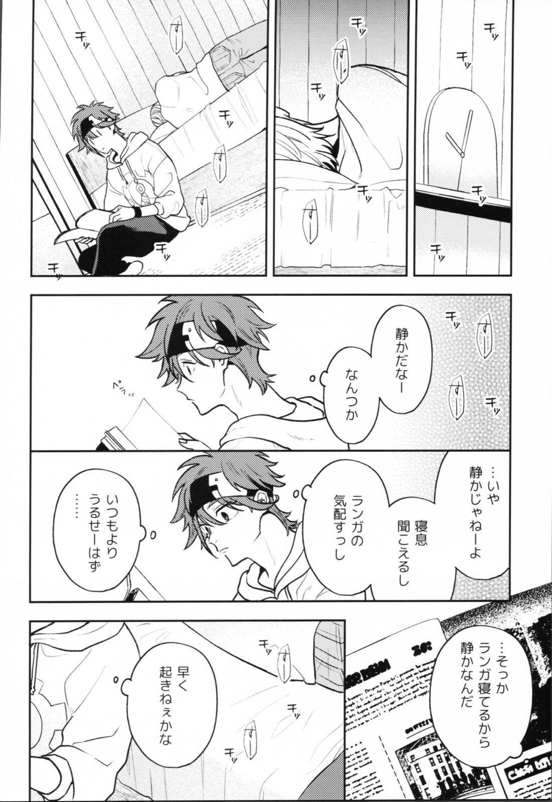 OKNWハイウェイ2【SK∞ エスケーエイト/ランレキ】 page 39