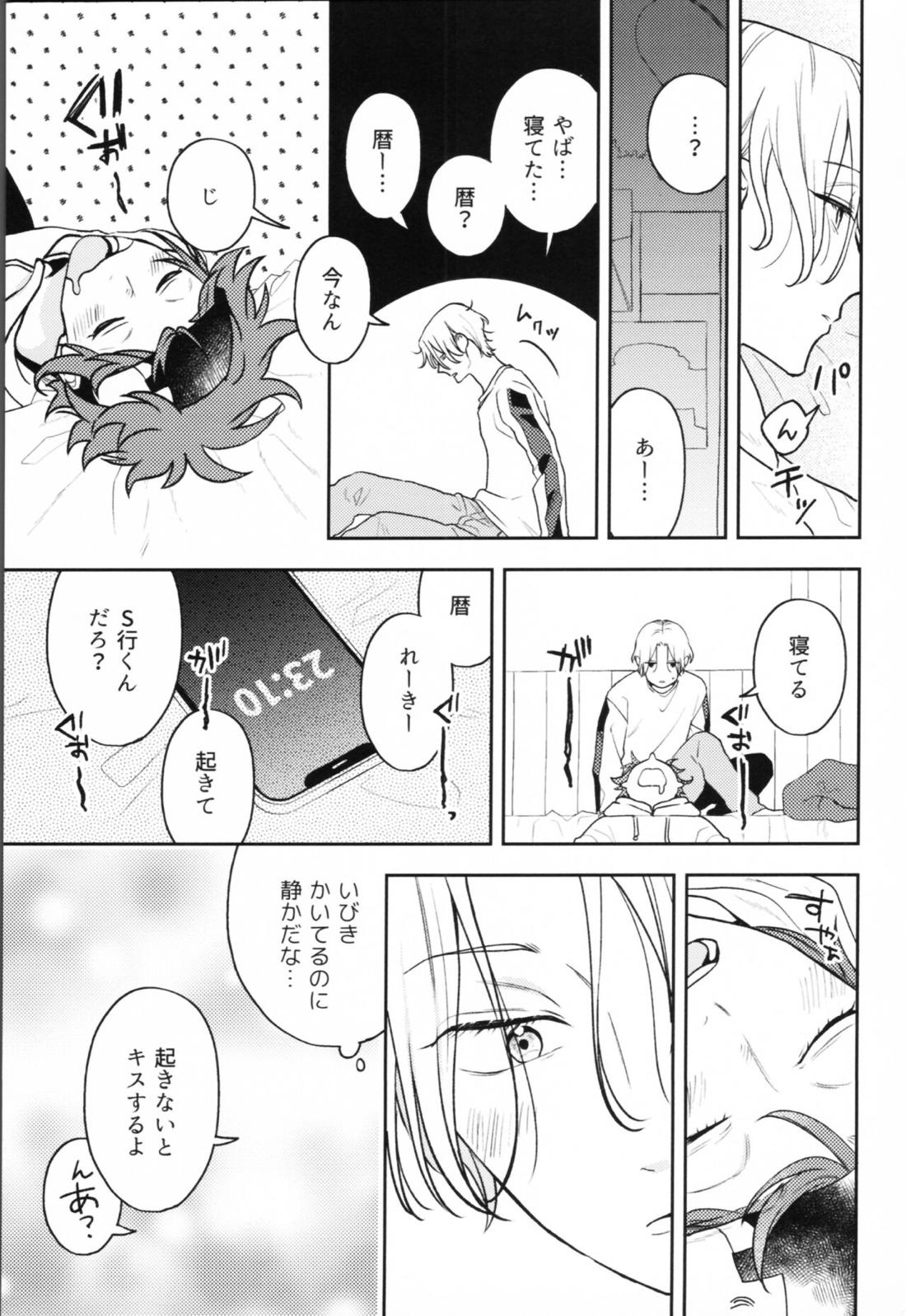 OKNWハイウェイ2【SK∞ エスケーエイト/ランレキ】 page 40
