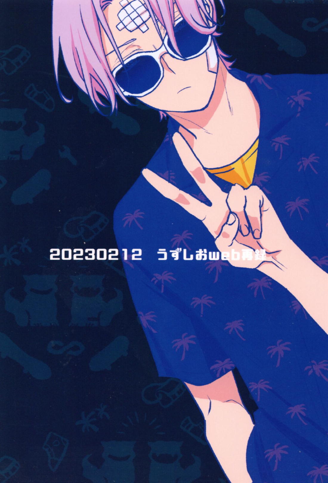 OKNWハイウェイ2【SK∞ エスケーエイト/ランレキ】 page 42