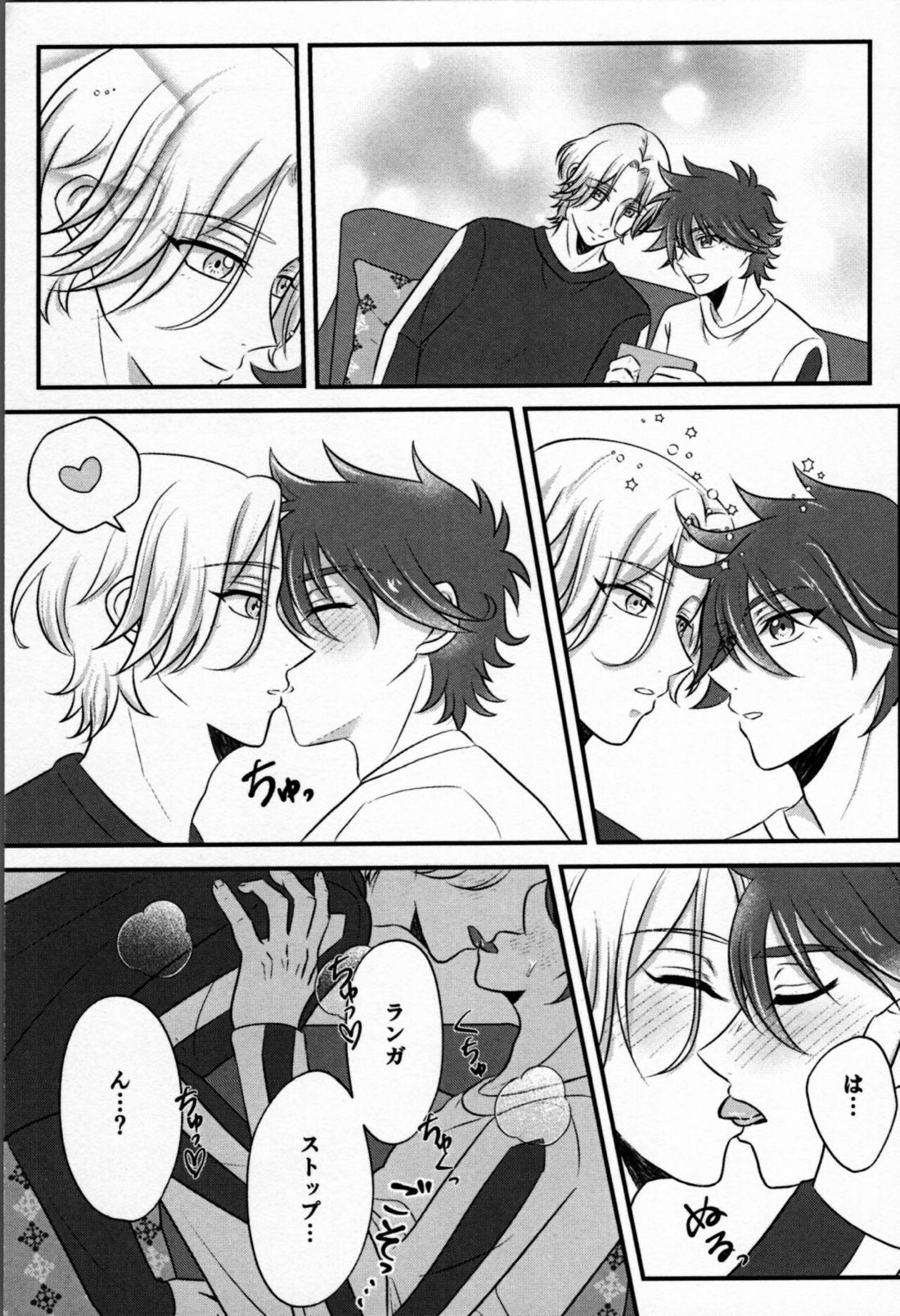 おはようから、おやすみまで。【SK∞ エスケーエイト/ランレキ】 page 12