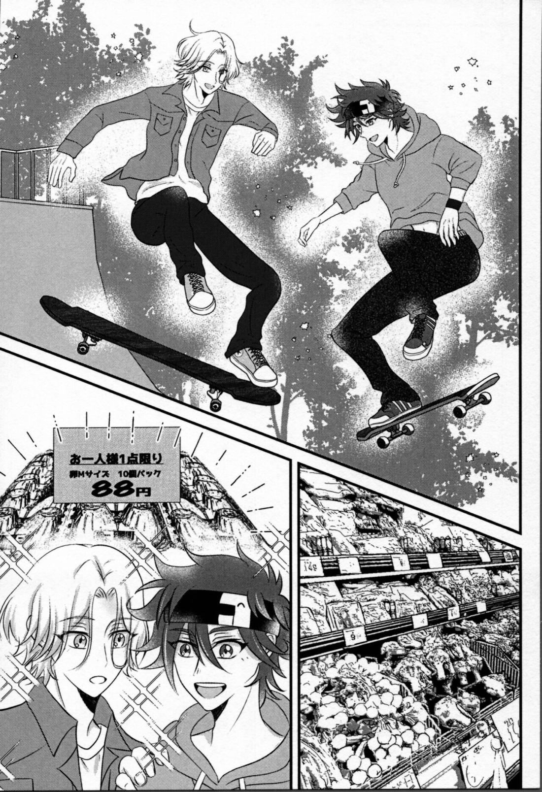 おはようから、おやすみまで。【SK∞ エスケーエイト/ランレキ】 page 19