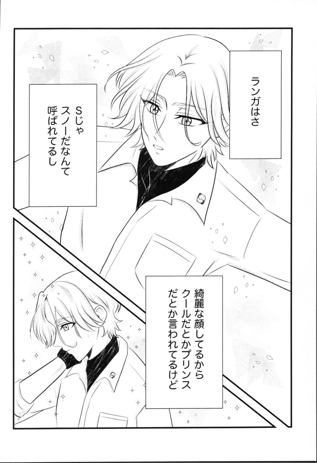 Snow moon【SK∞ エスケーエイト/ランレキ】 page 11