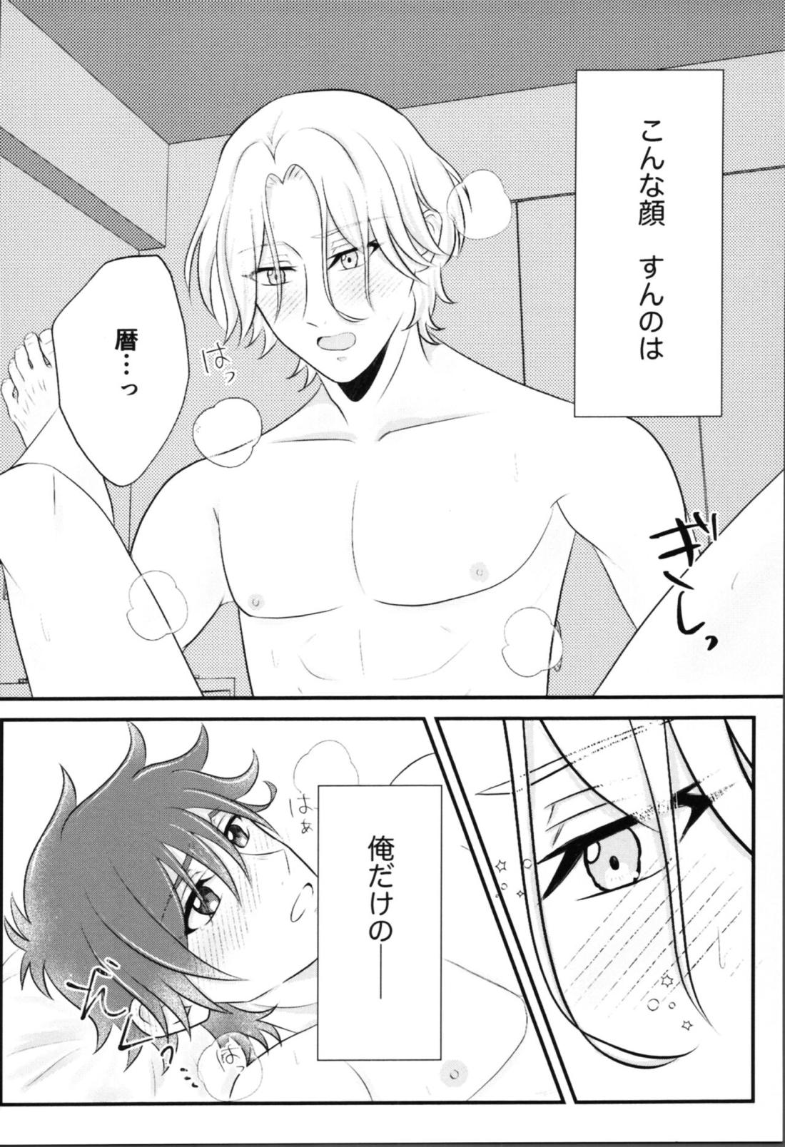 Snow moon【SK∞ エスケーエイト/ランレキ】 page 13