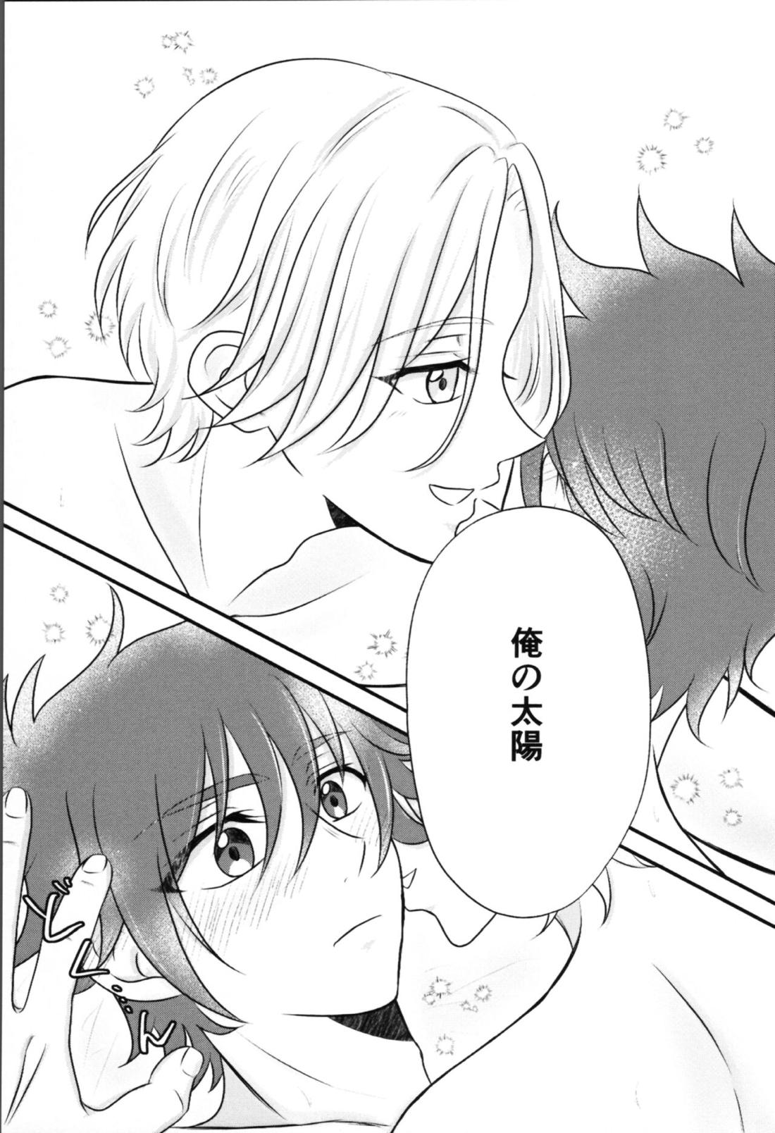 Snow moon【SK∞ エスケーエイト/ランレキ】 page 16